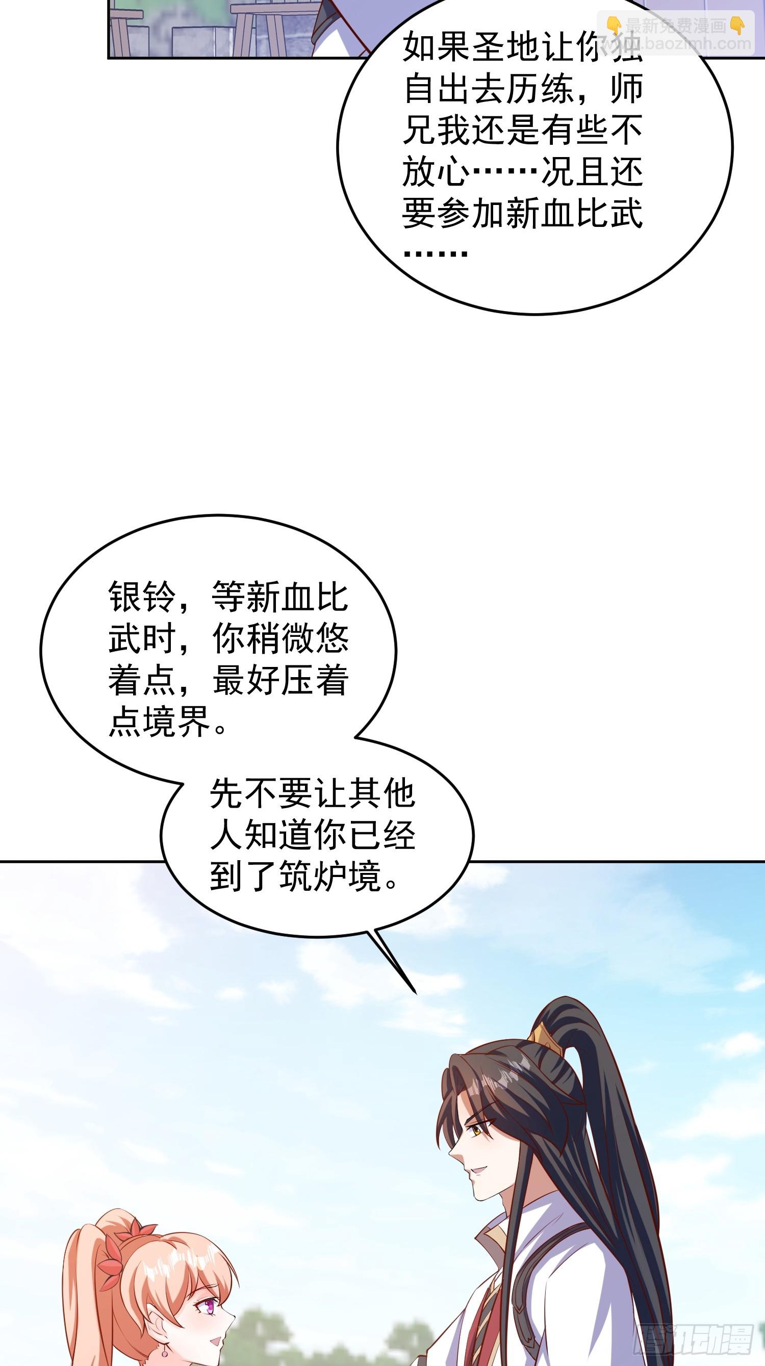 22 圣主的决定-第23话
