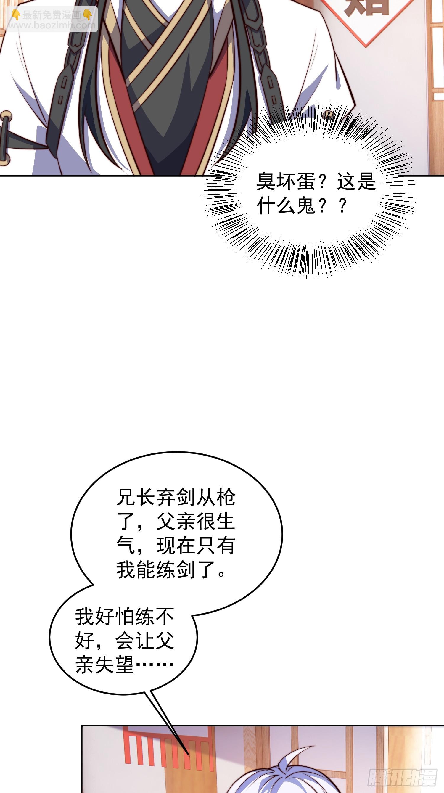 24 极寒之地-第25话