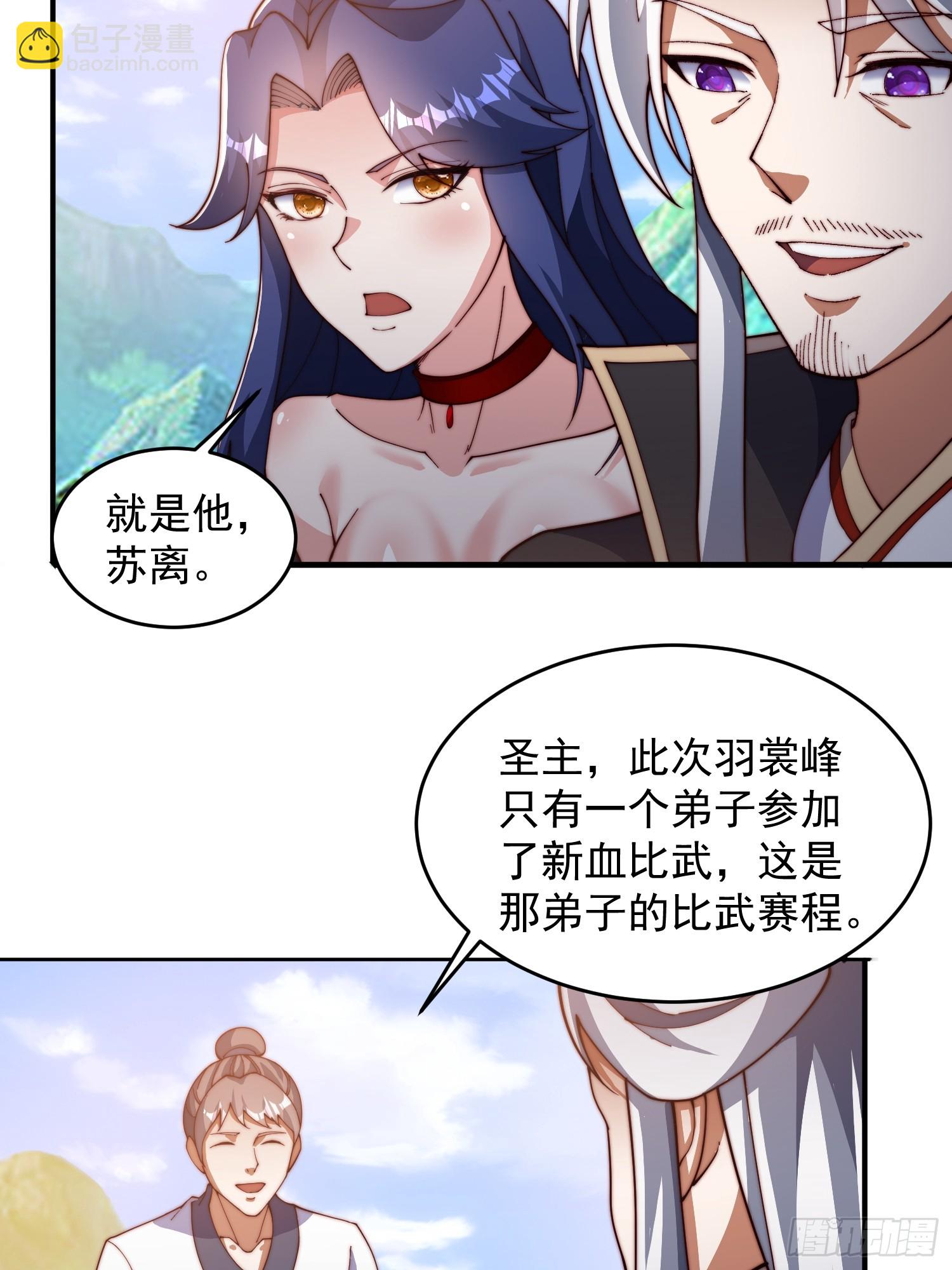 26 比武开始-第27话