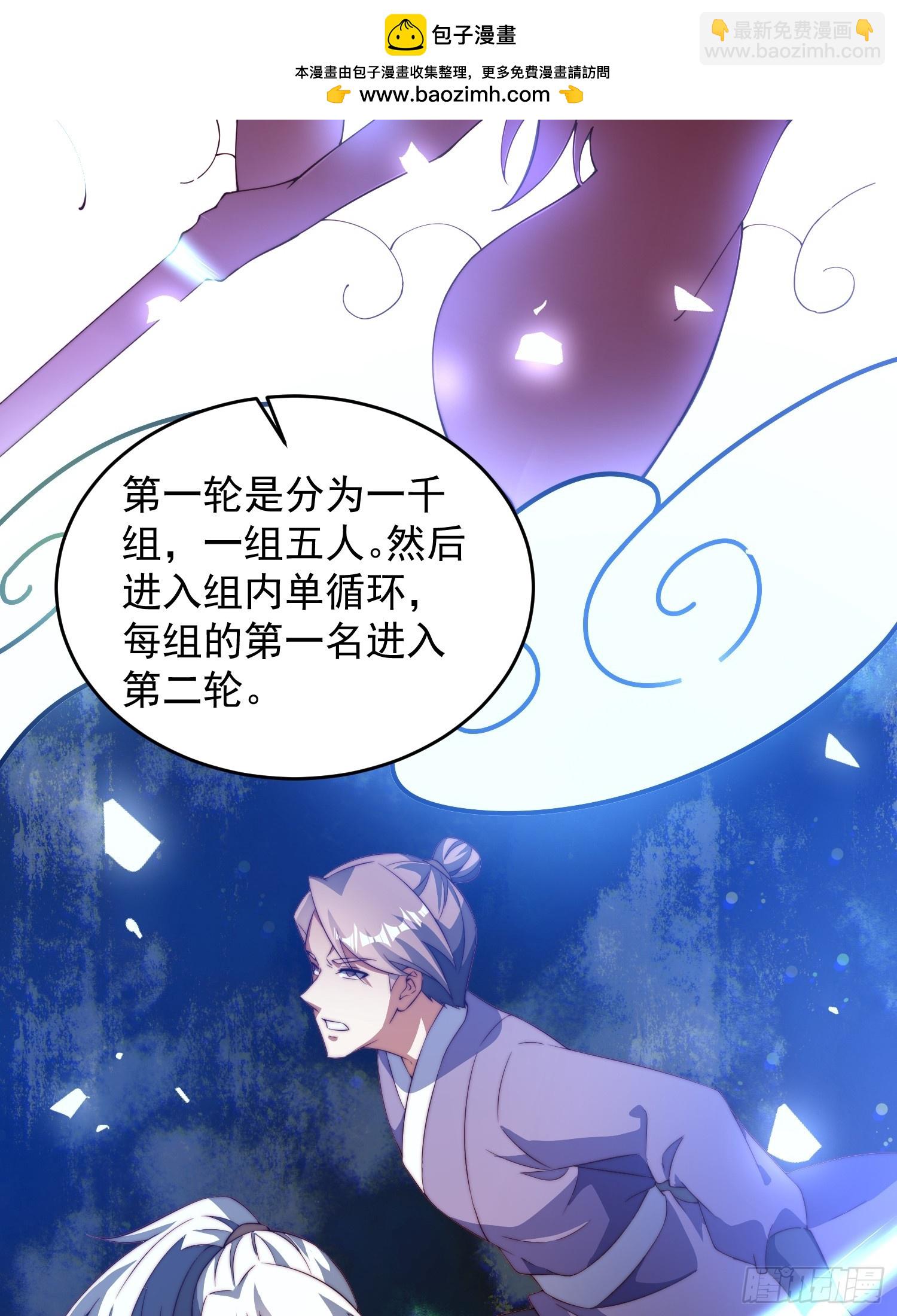 26 比武开始-第27话