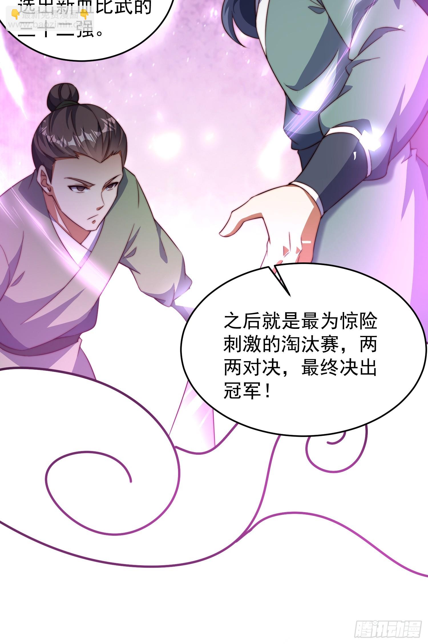 26 比武开始-第27话