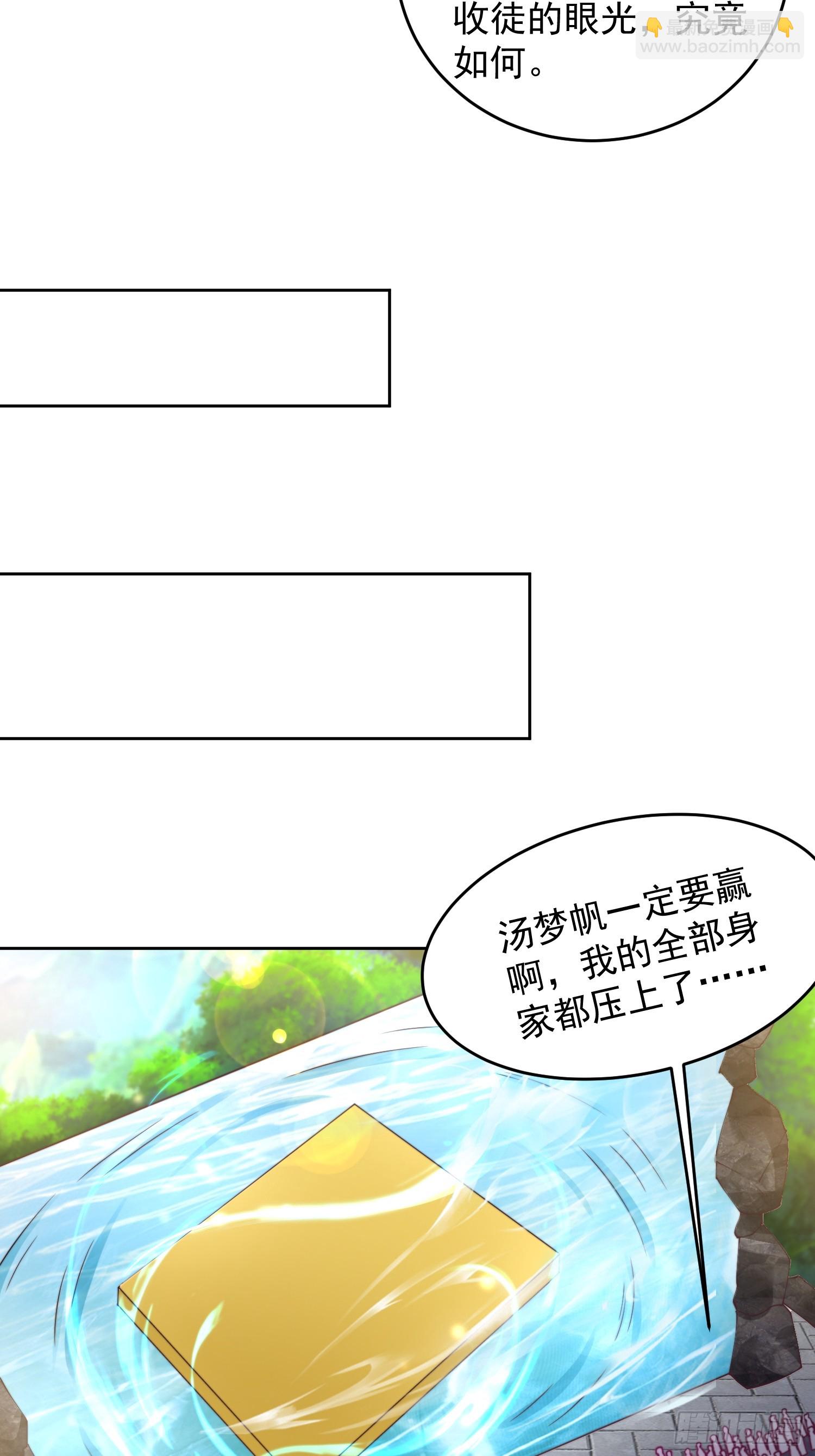 26 比武开始-第27话