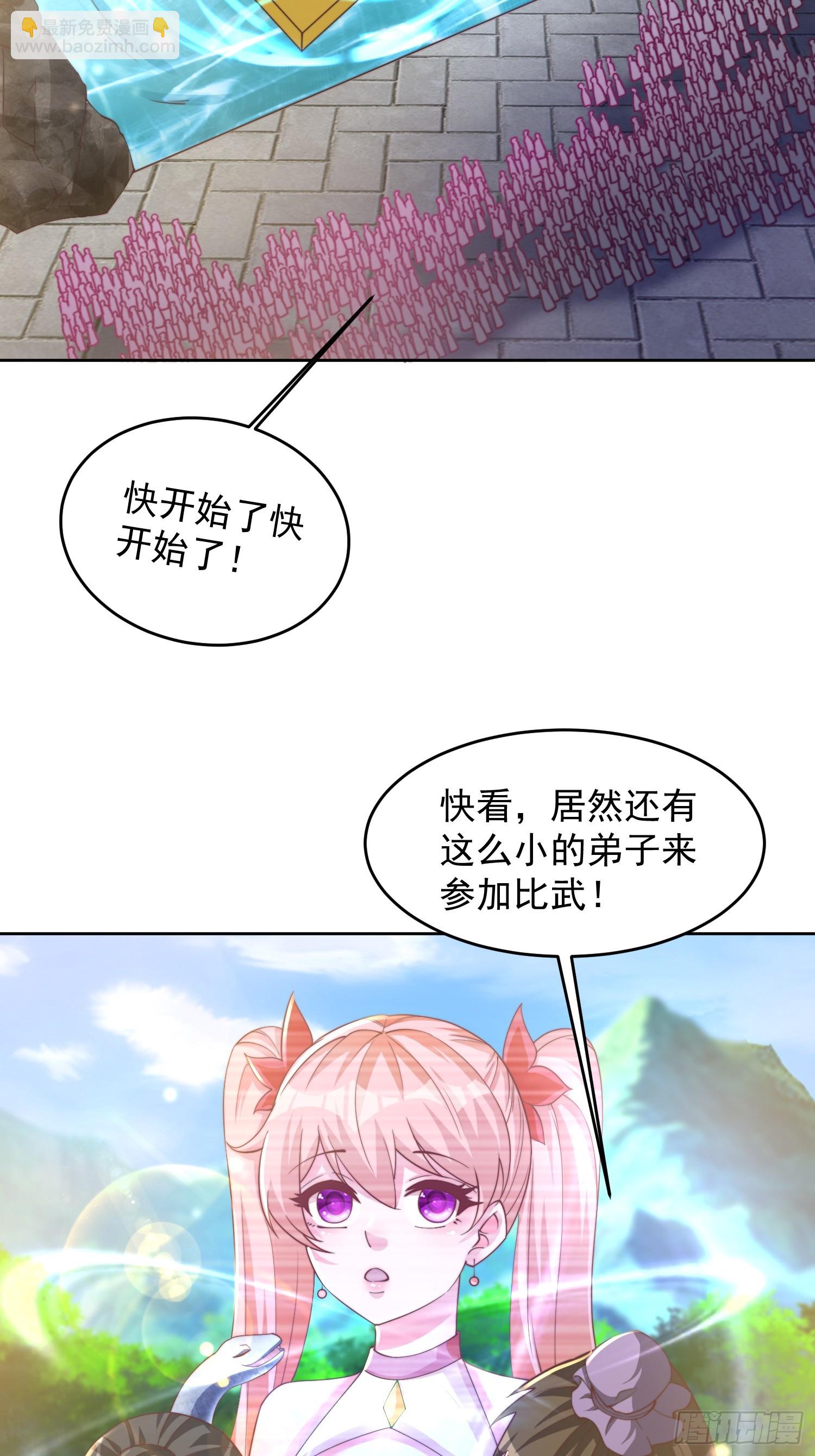 26 比武开始-第27话