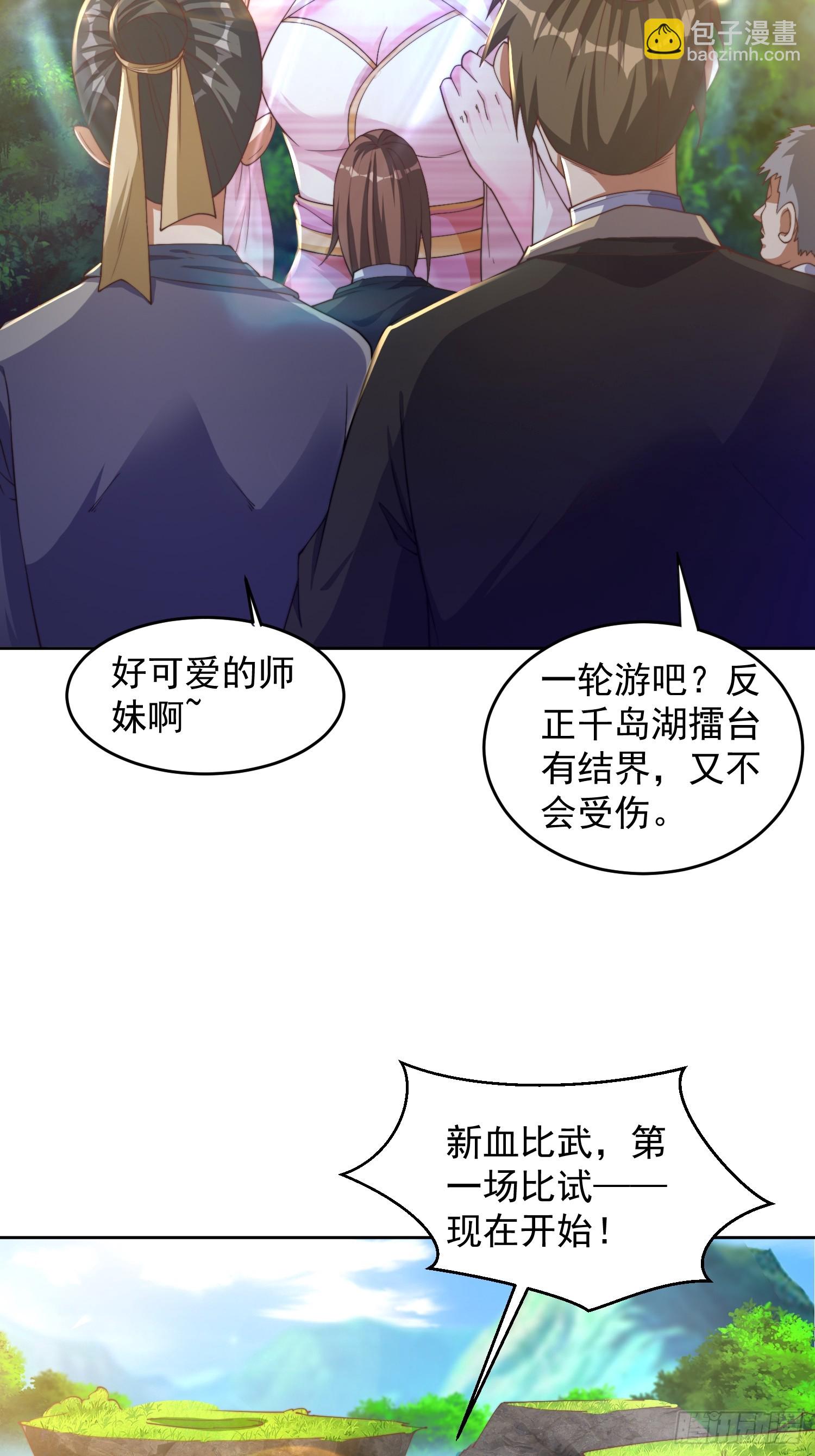 26 比武开始-第27话