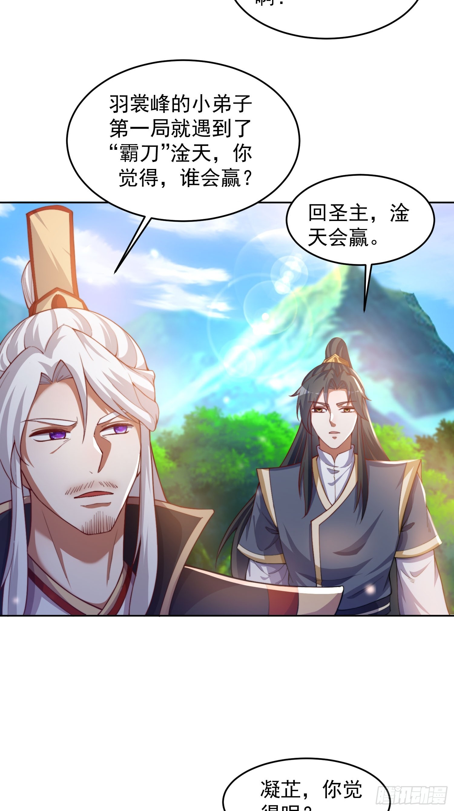 26 比武开始-第27话