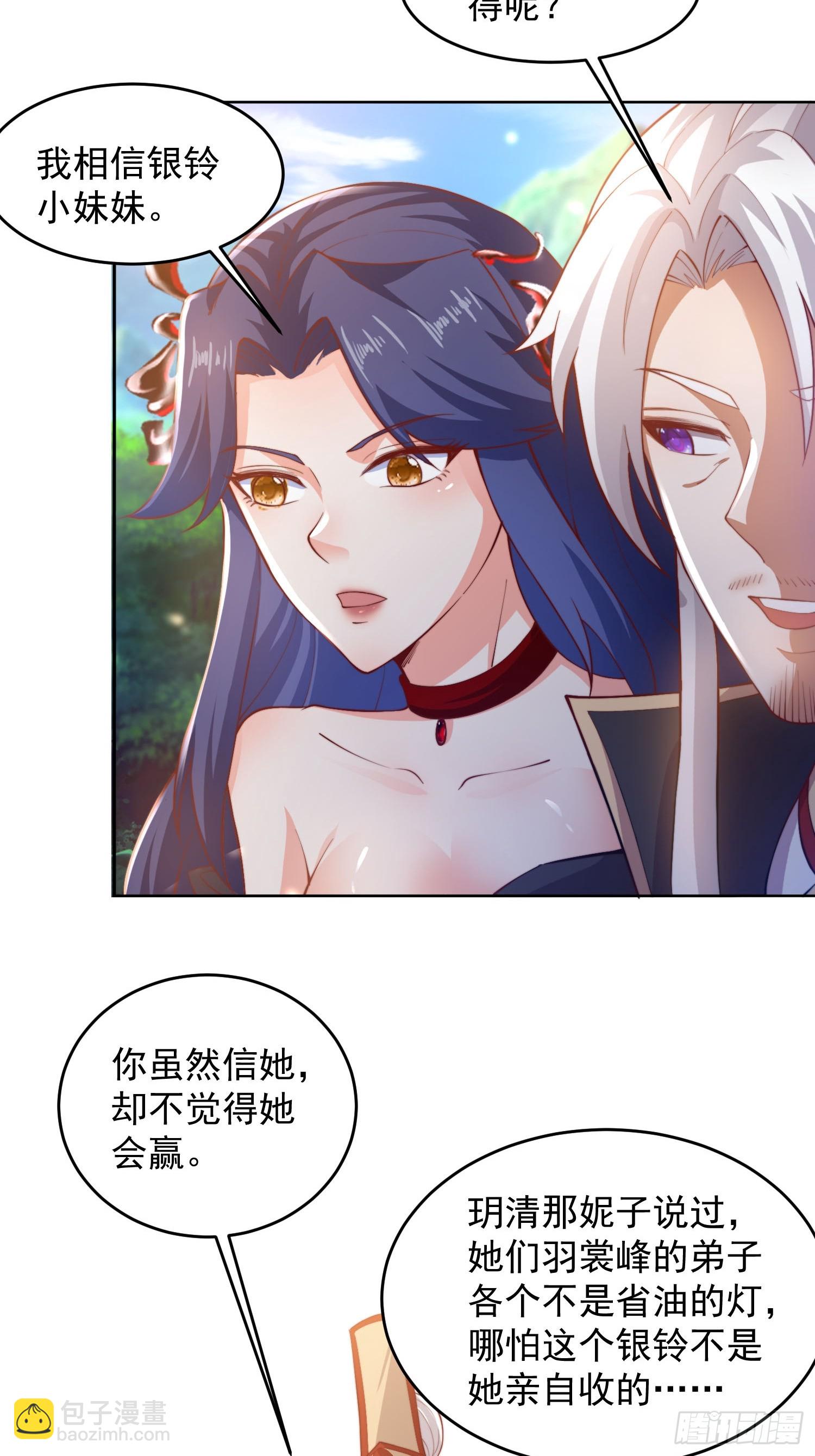 26 比武开始-第27话