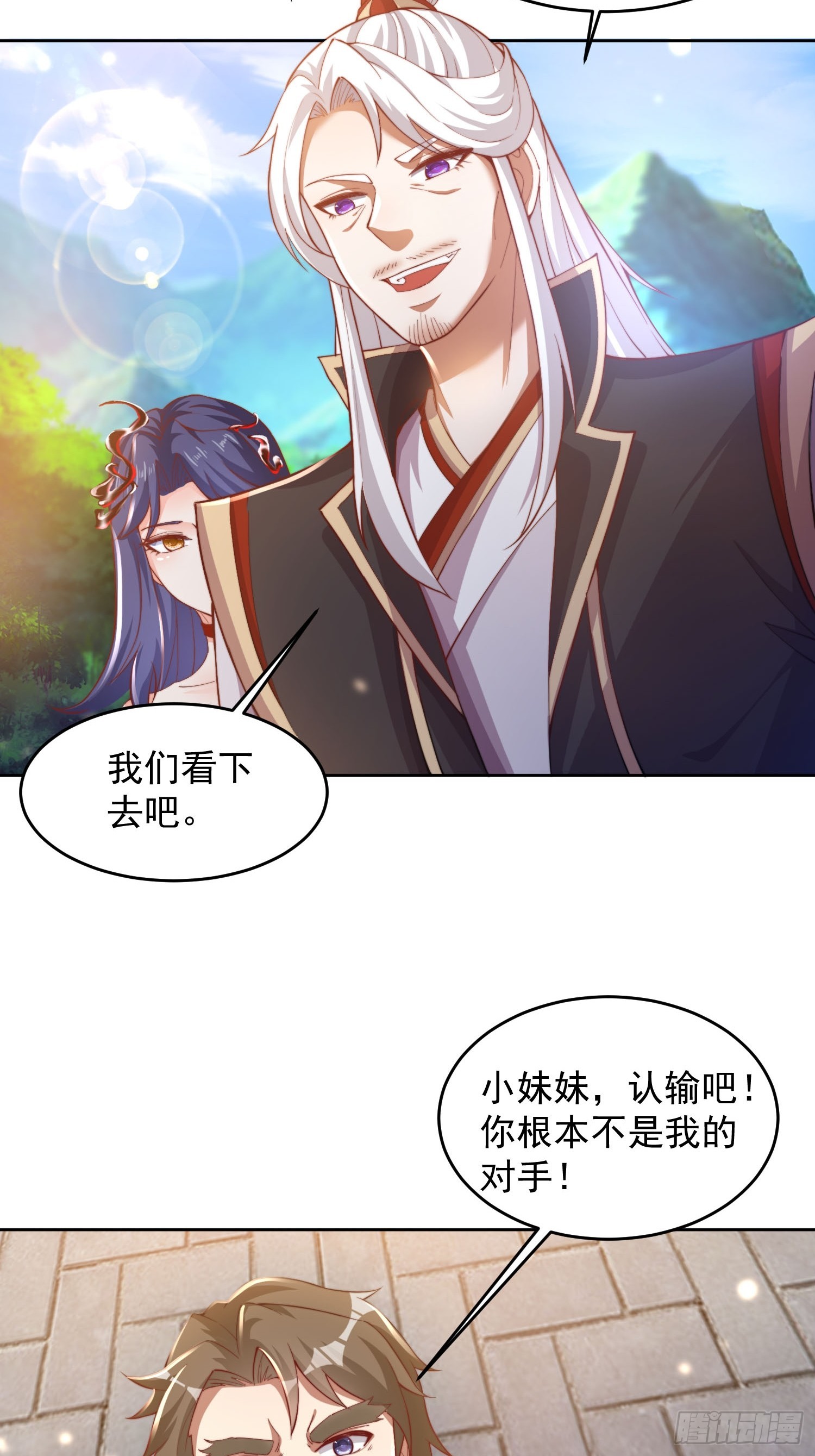 26 比武开始-第27话