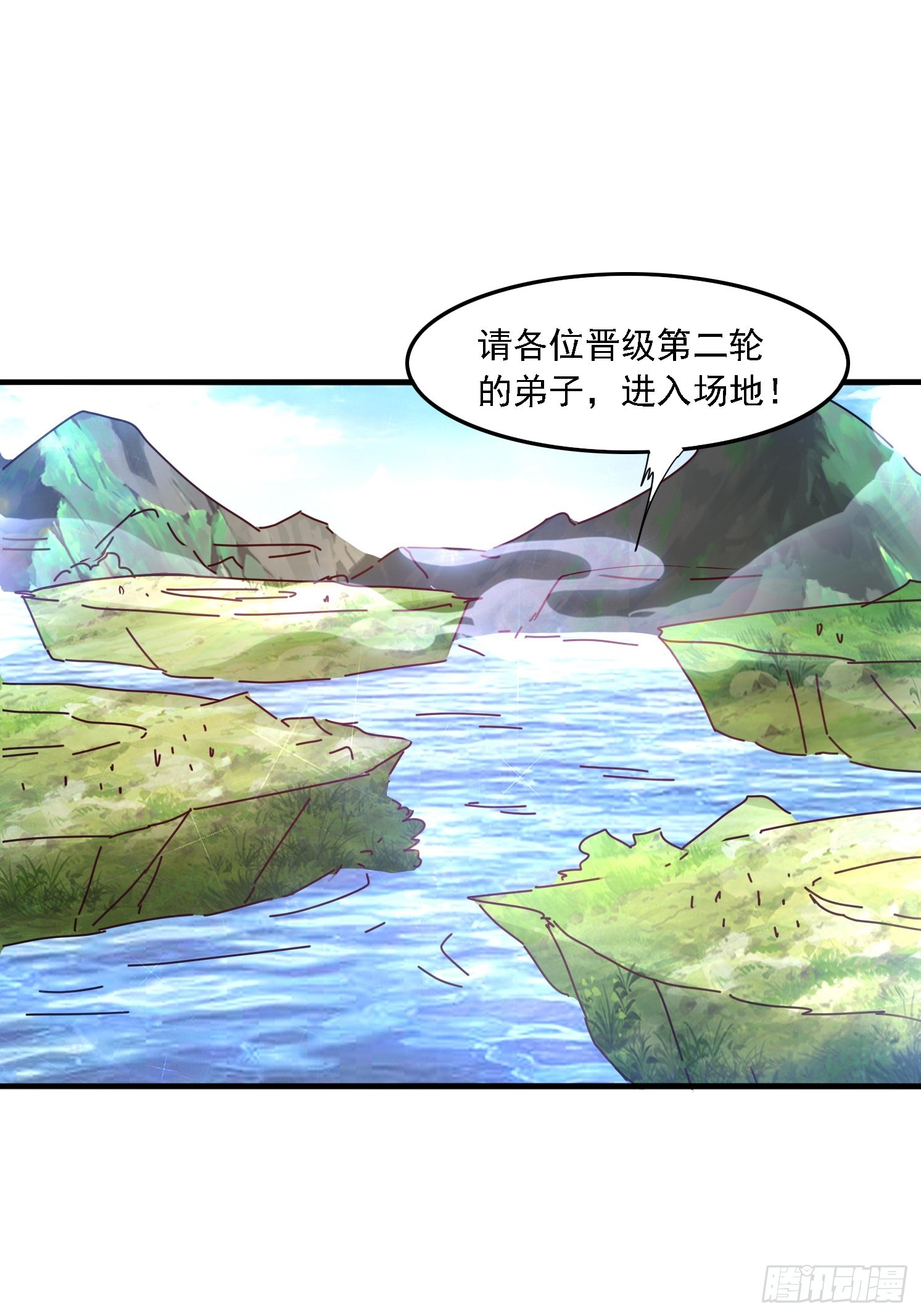 28 龙蛇大战-第29话