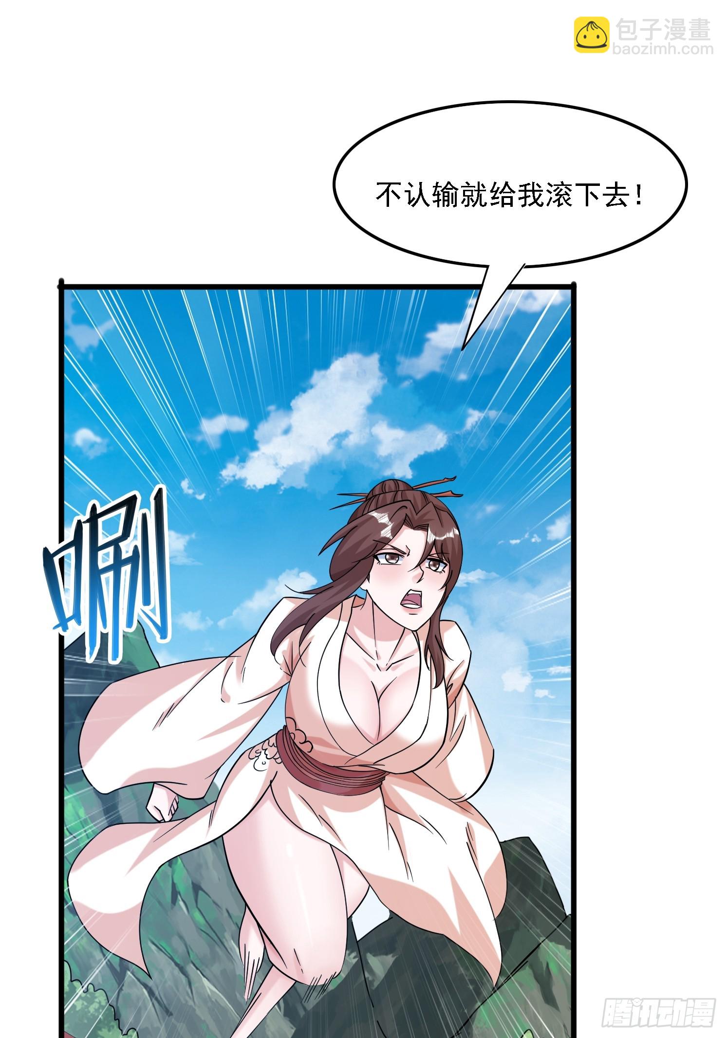 28 龙蛇大战-第29话