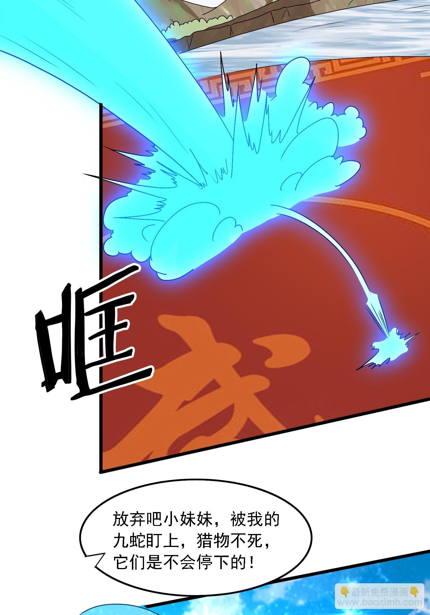 28 龙蛇大战-第29话