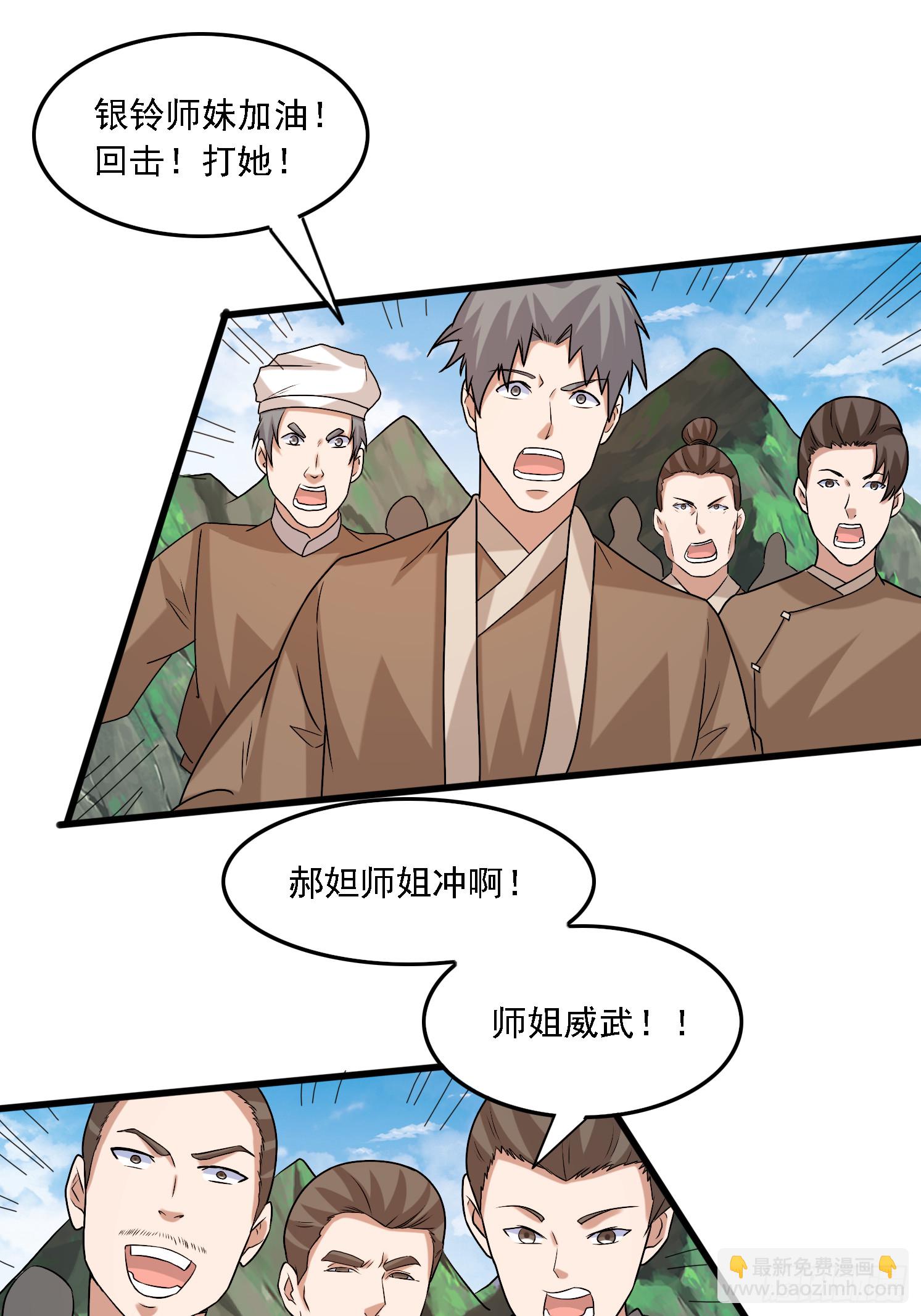 28 龙蛇大战-第29话