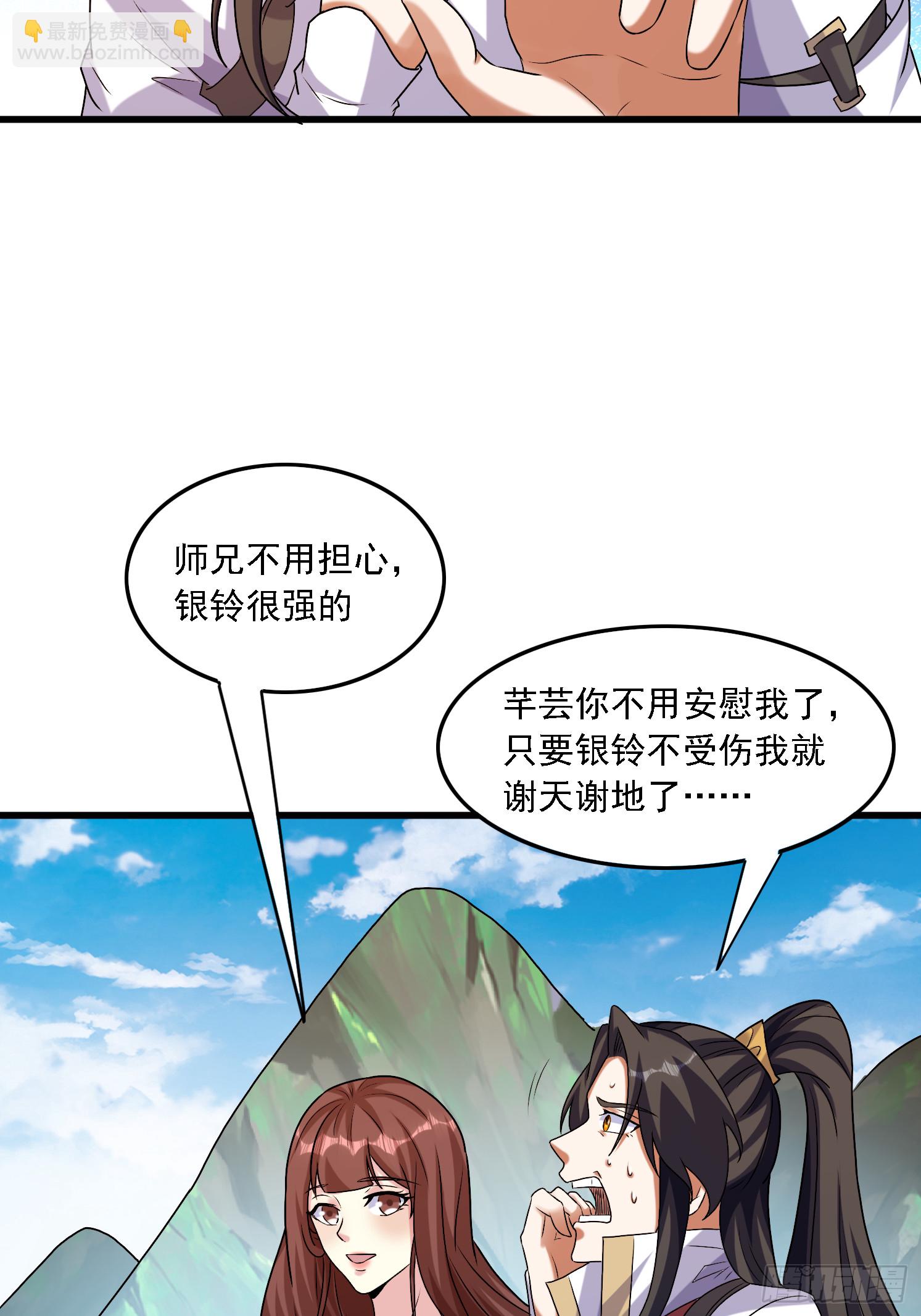 28 龙蛇大战-第29话