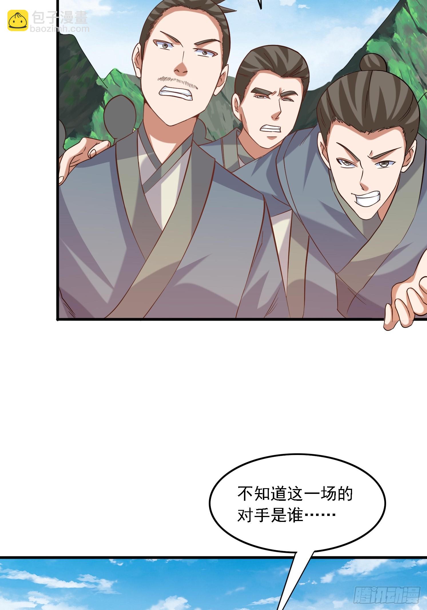 28 龙蛇大战-第29话