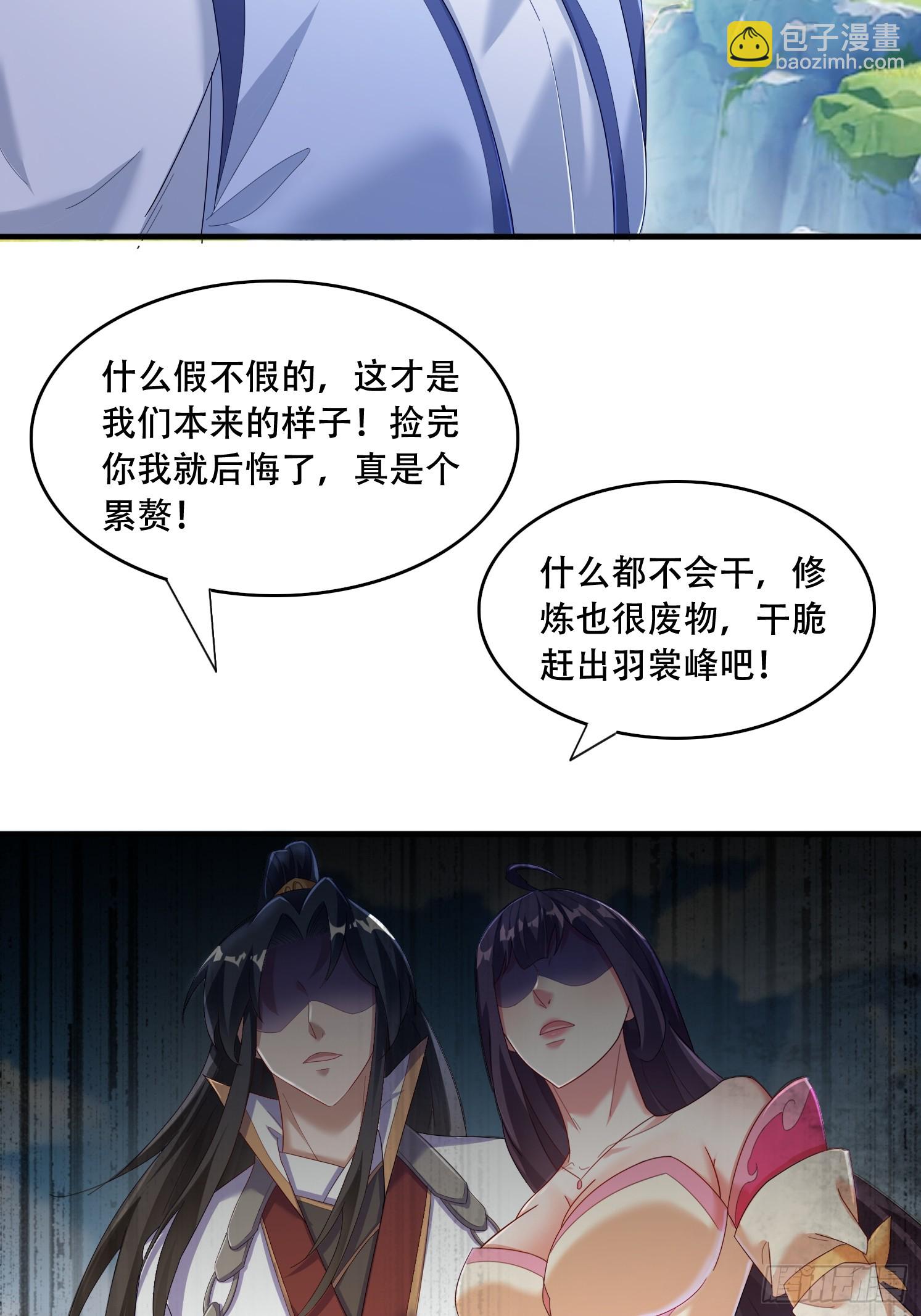 30 累赘(1/2)-第31话