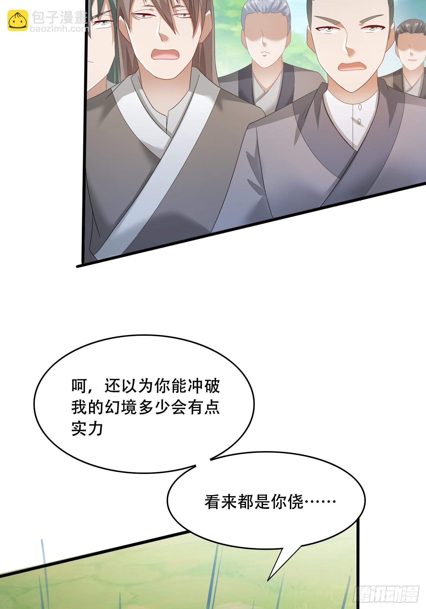 30 累赘(1/2)-第31话
