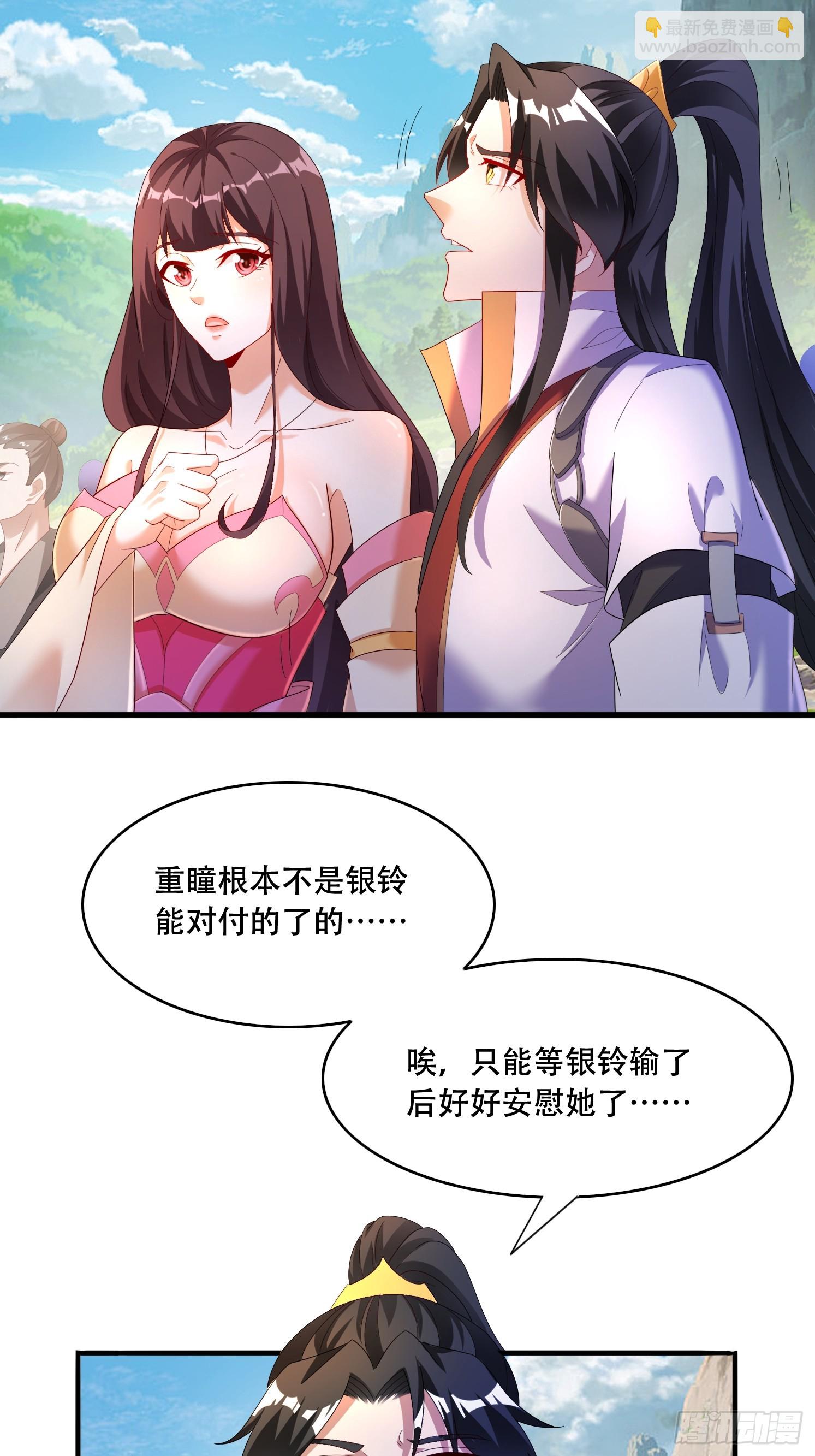 30 累赘(1/2)-第31话