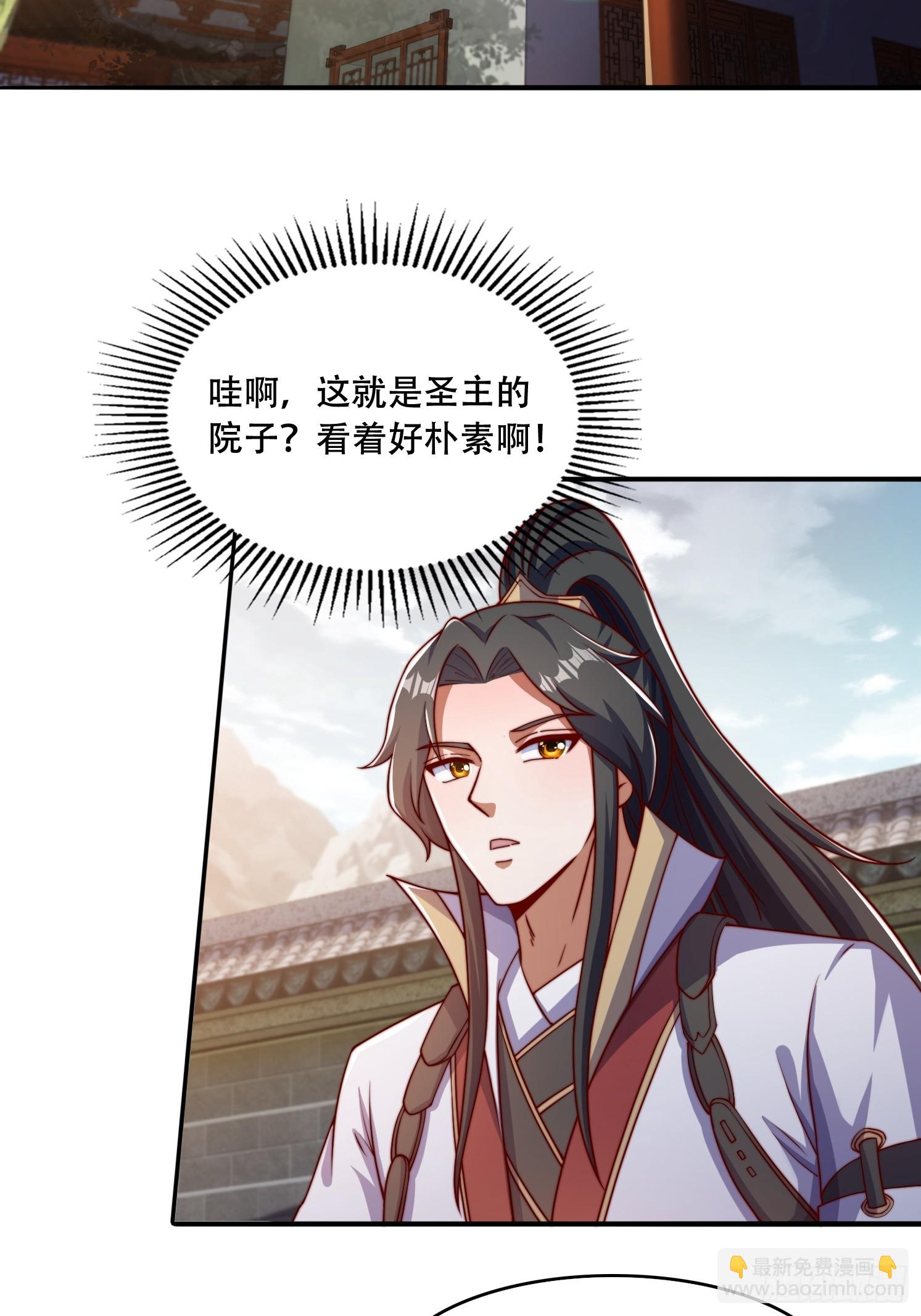 32 圣主周无情-第33话