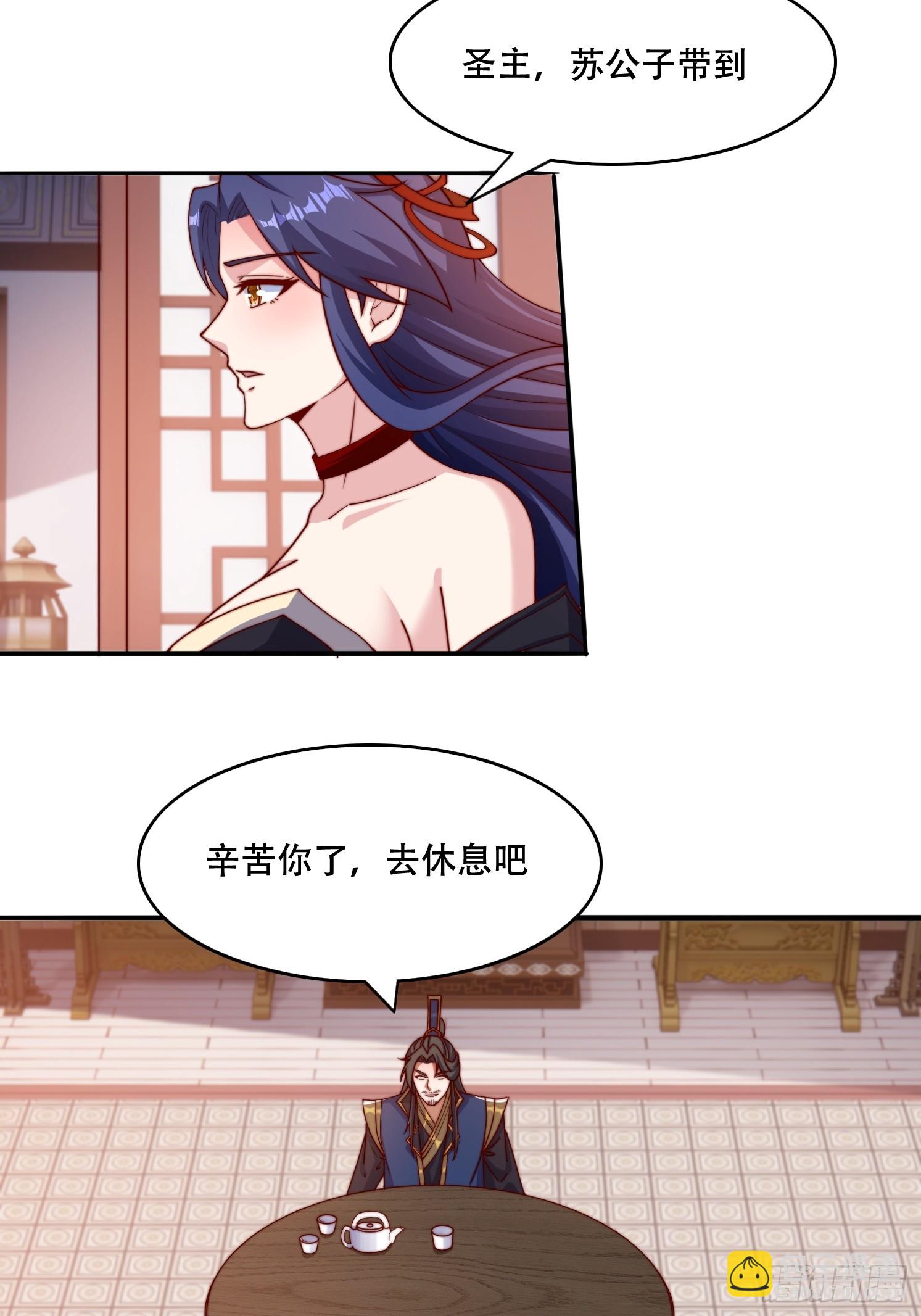32 圣主周无情-第33话