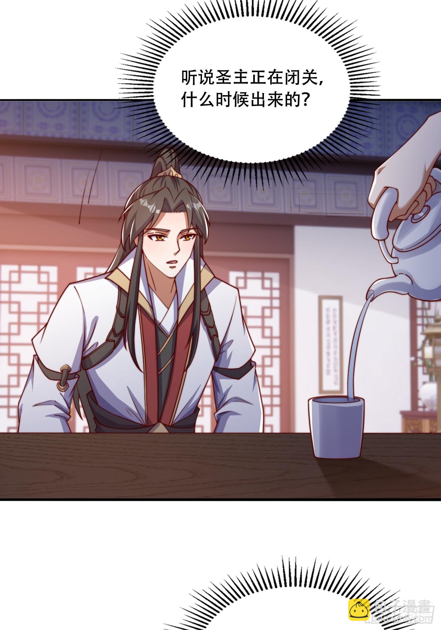 32 圣主周无情-第33话