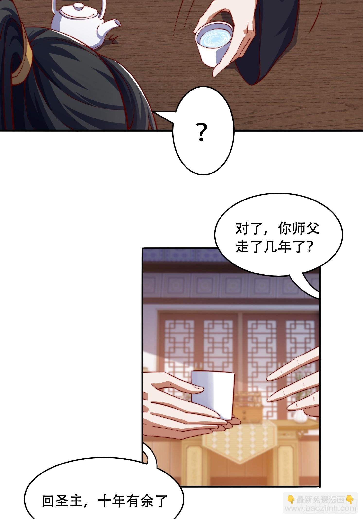32 圣主周无情-第33话