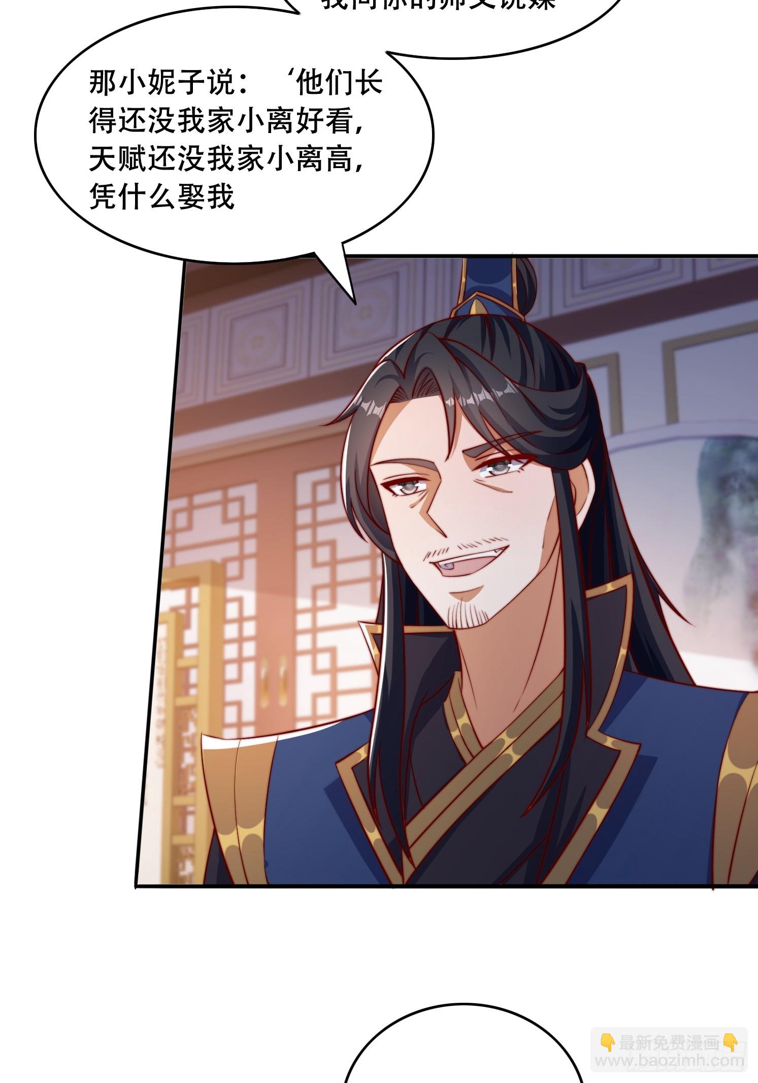 32 圣主周无情-第33话