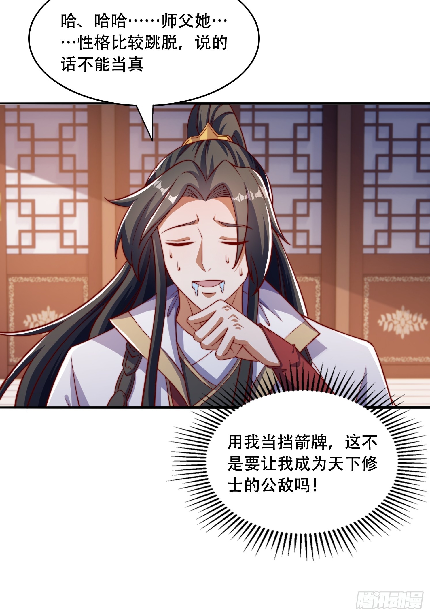 32 圣主周无情-第33话