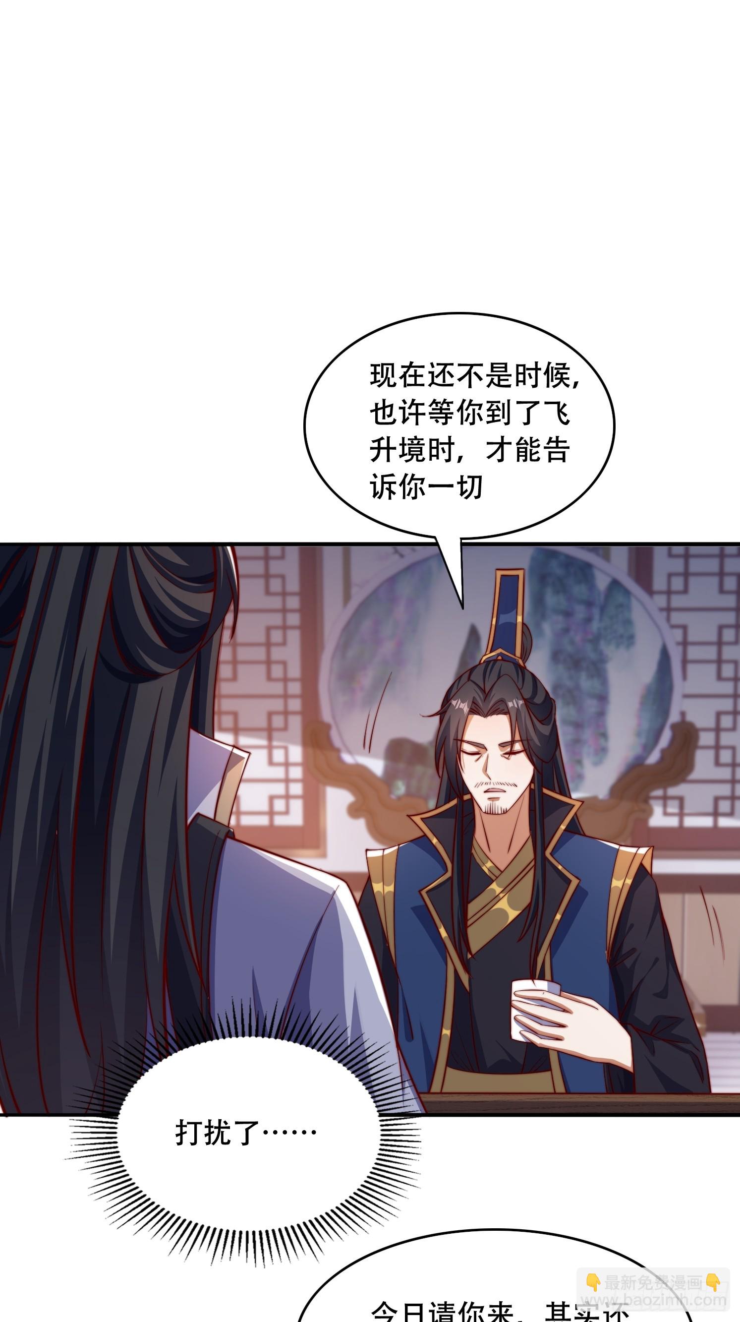 32 圣主周无情-第33话