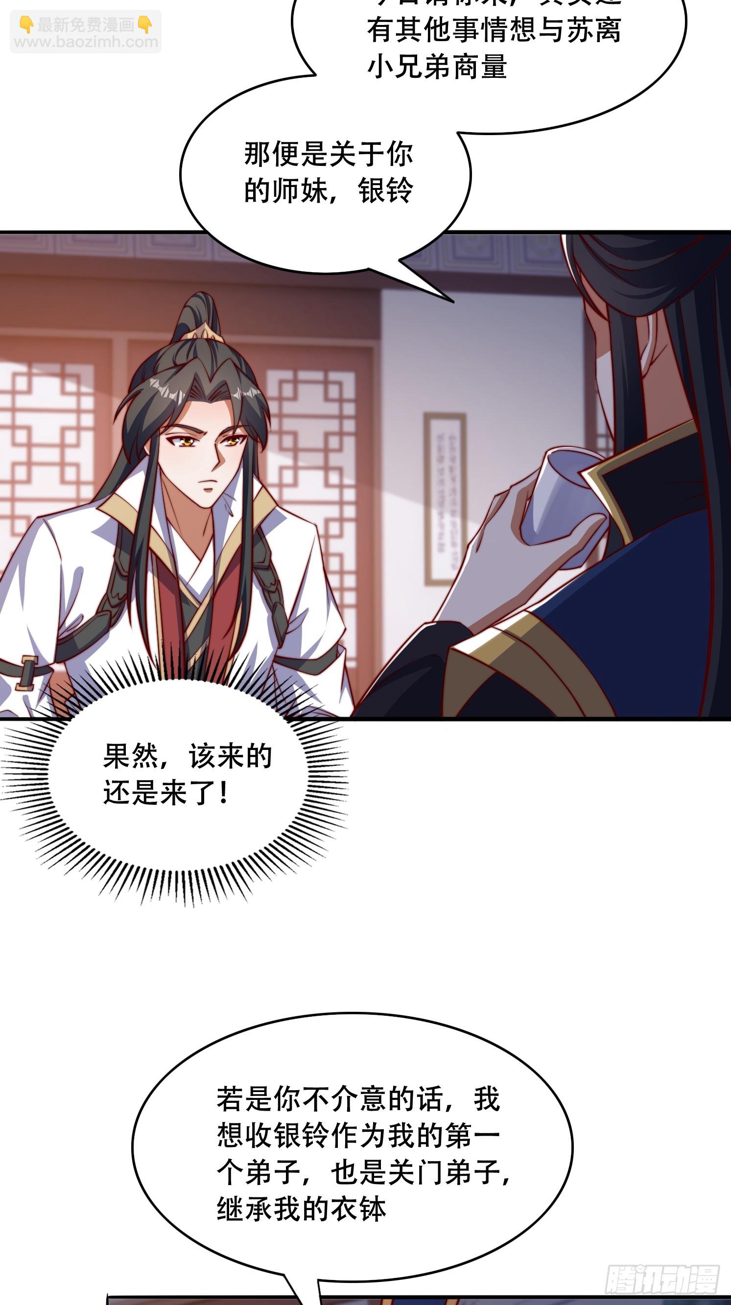 32 圣主周无情-第33话