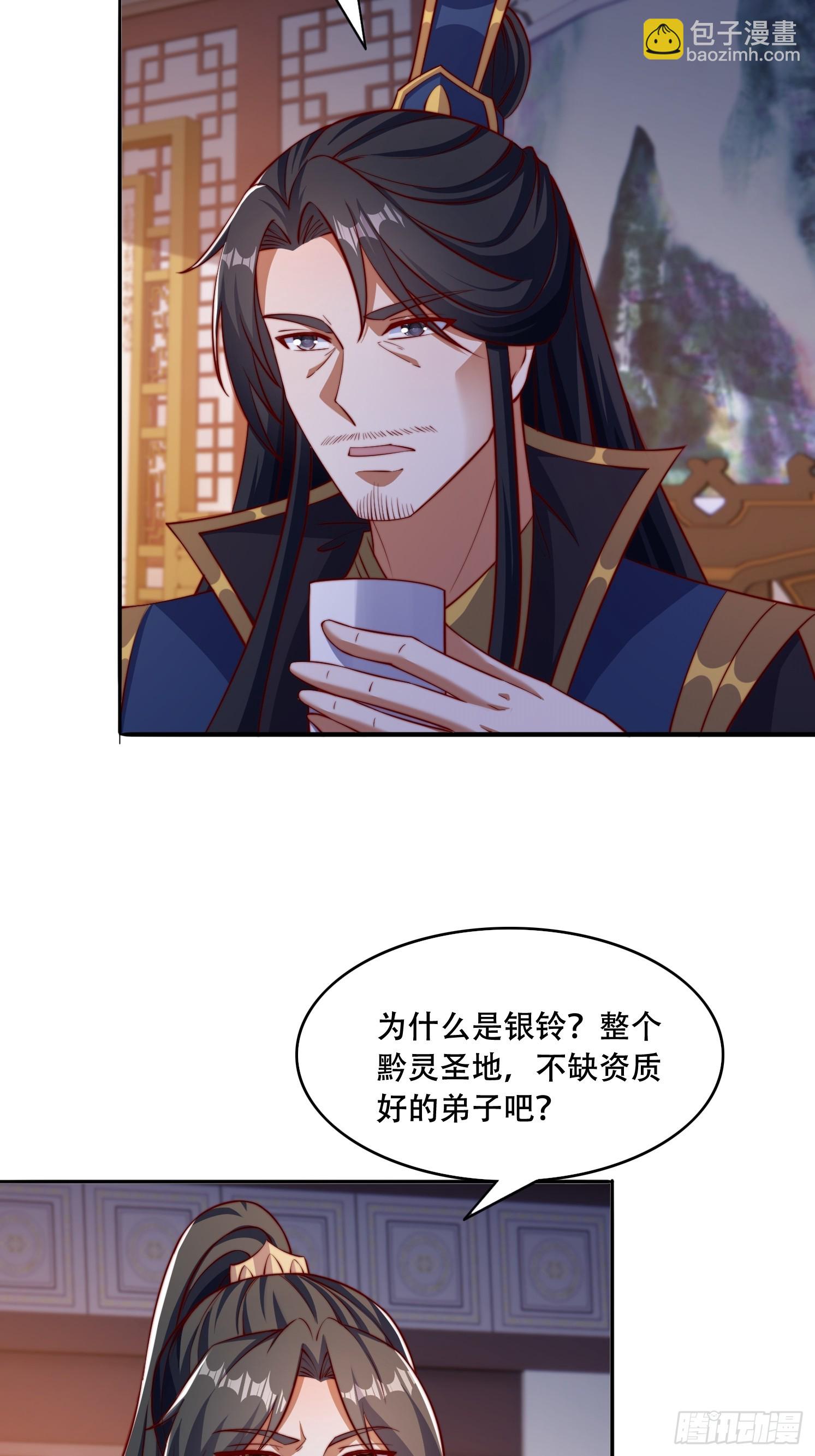 32 圣主周无情-第33话