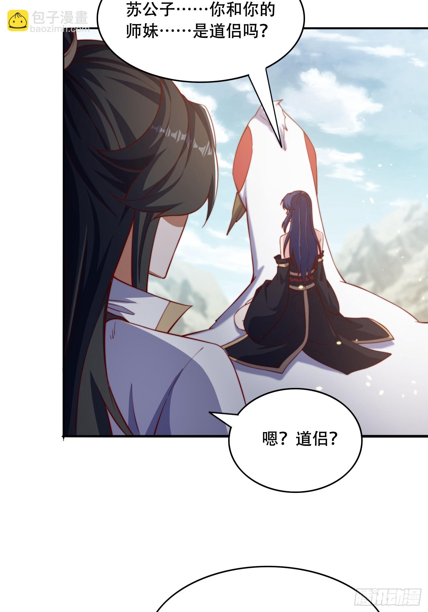 32 圣主周无情-第33话