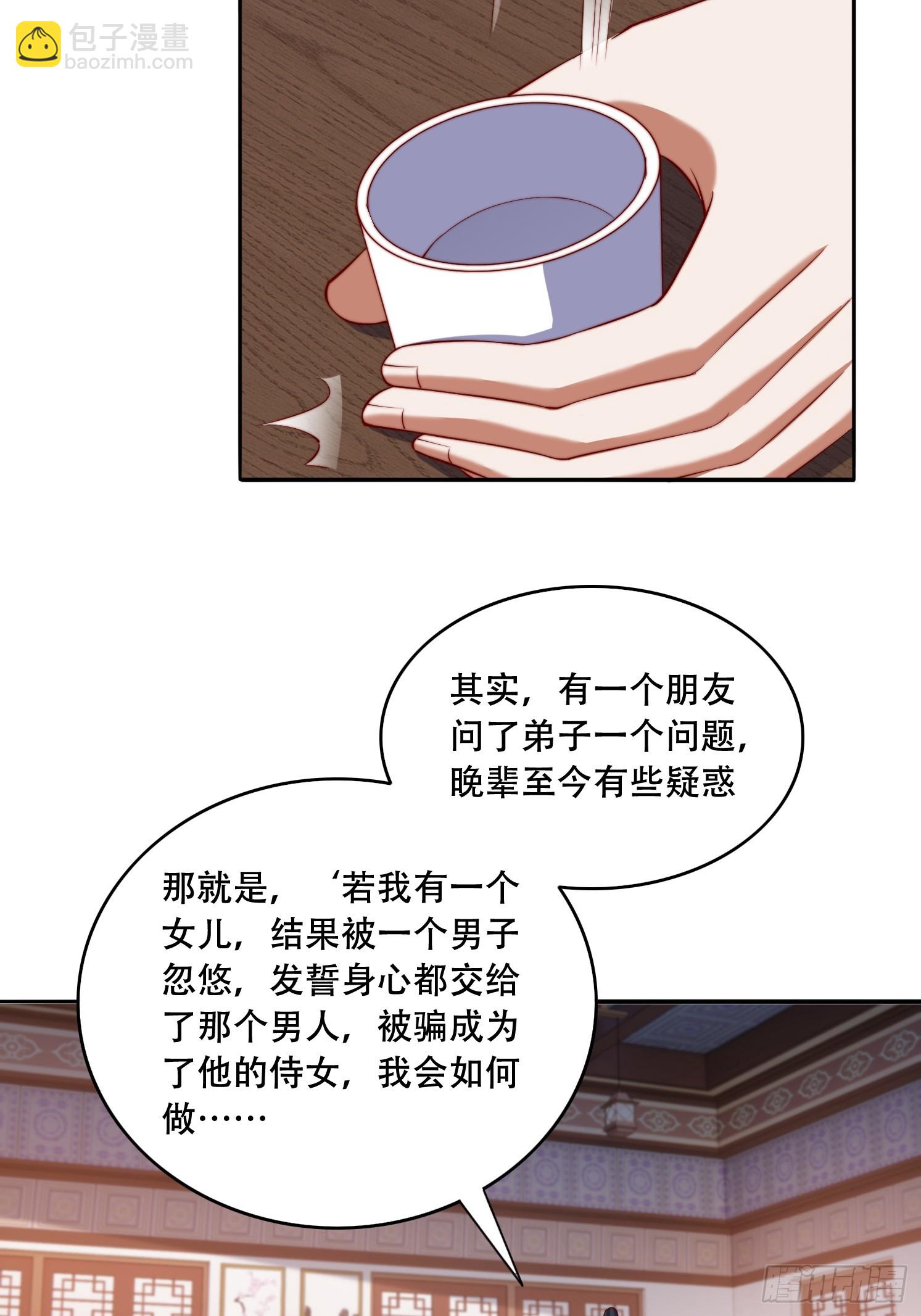 32 圣主周无情-第33话