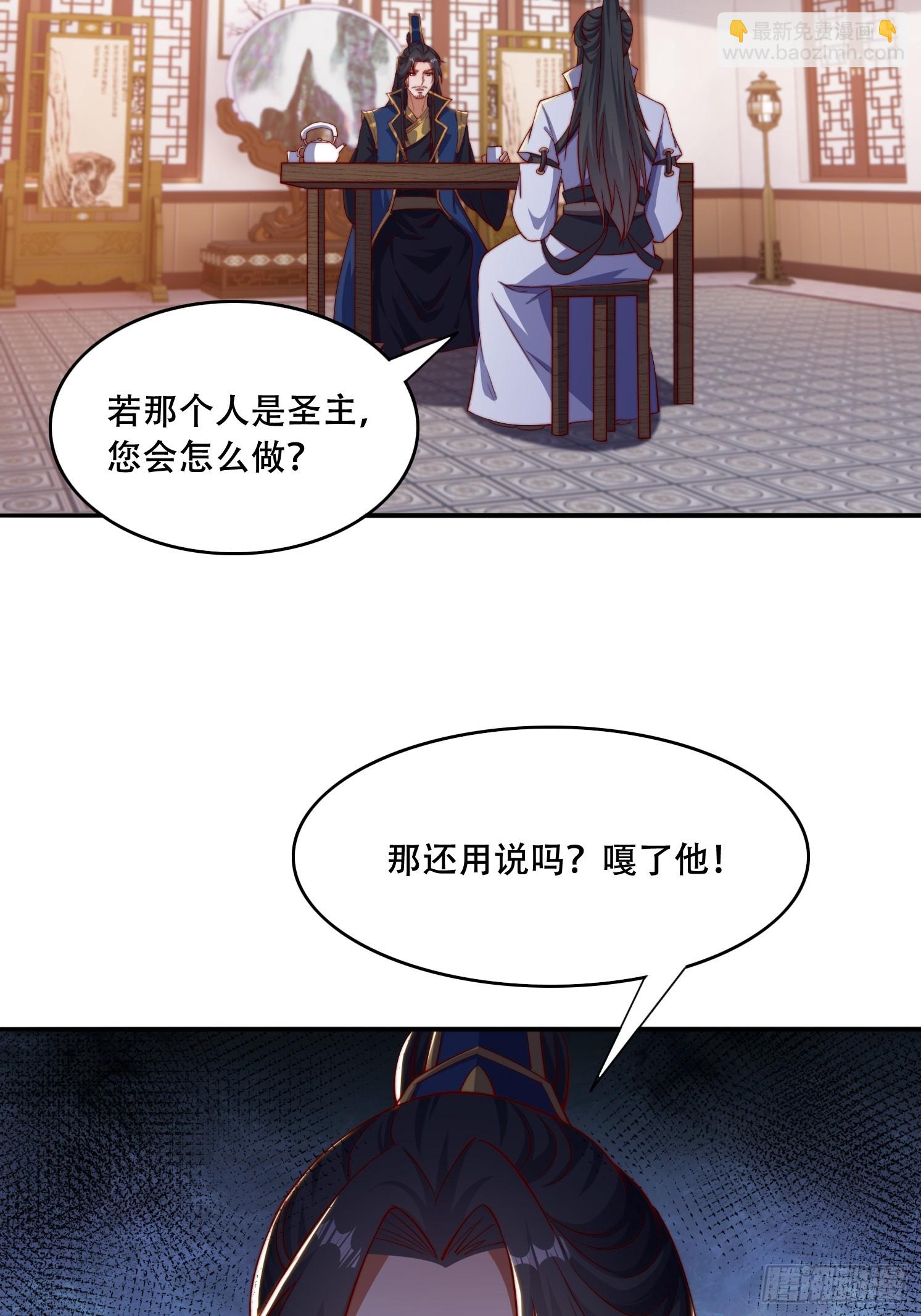 32 圣主周无情-第33话