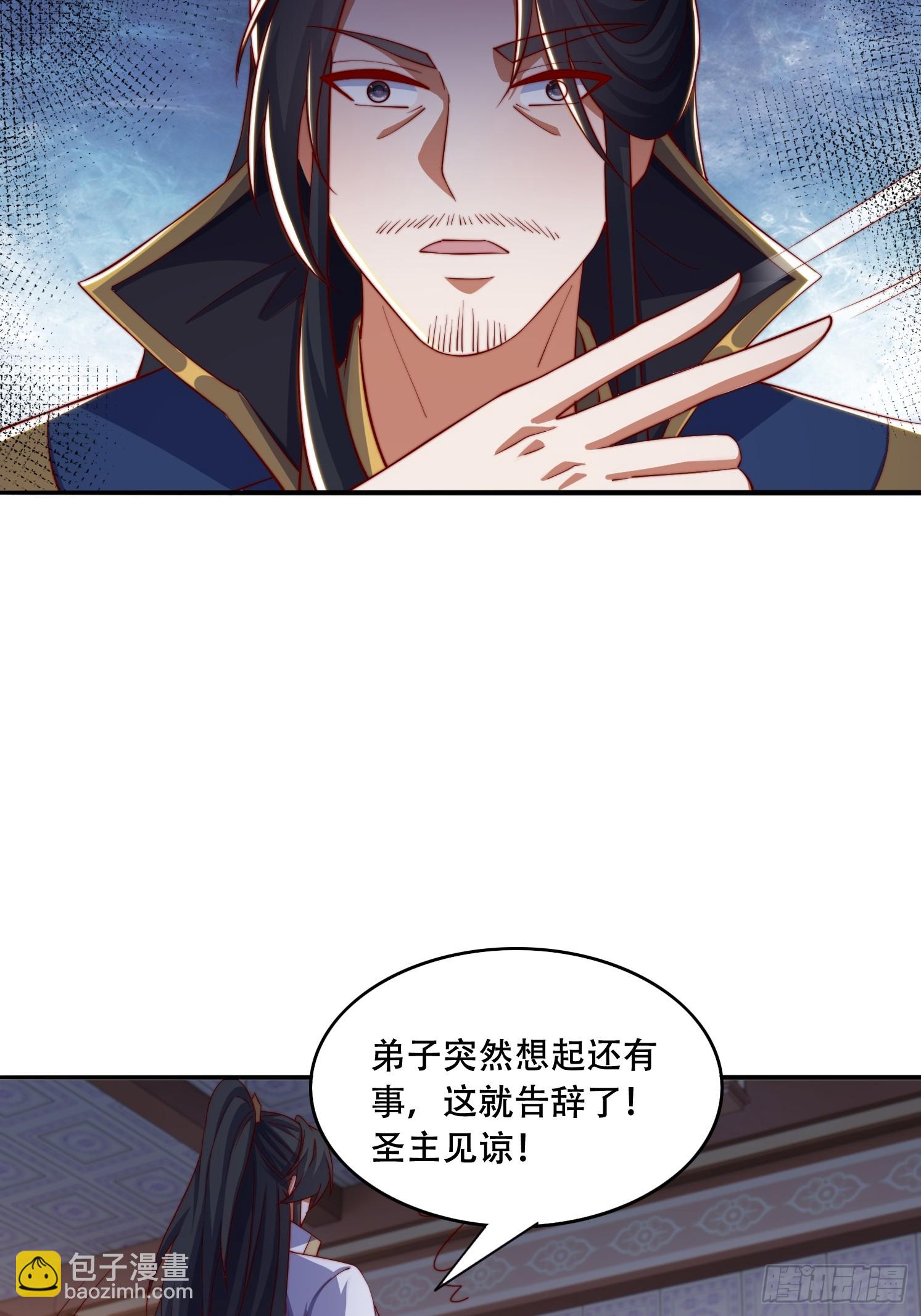 32 圣主周无情-第33话