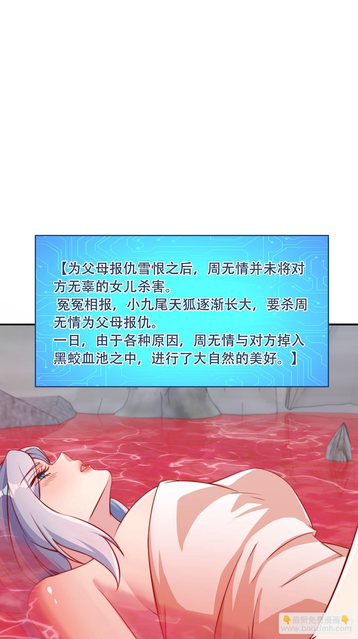 32 圣主周无情-第33话