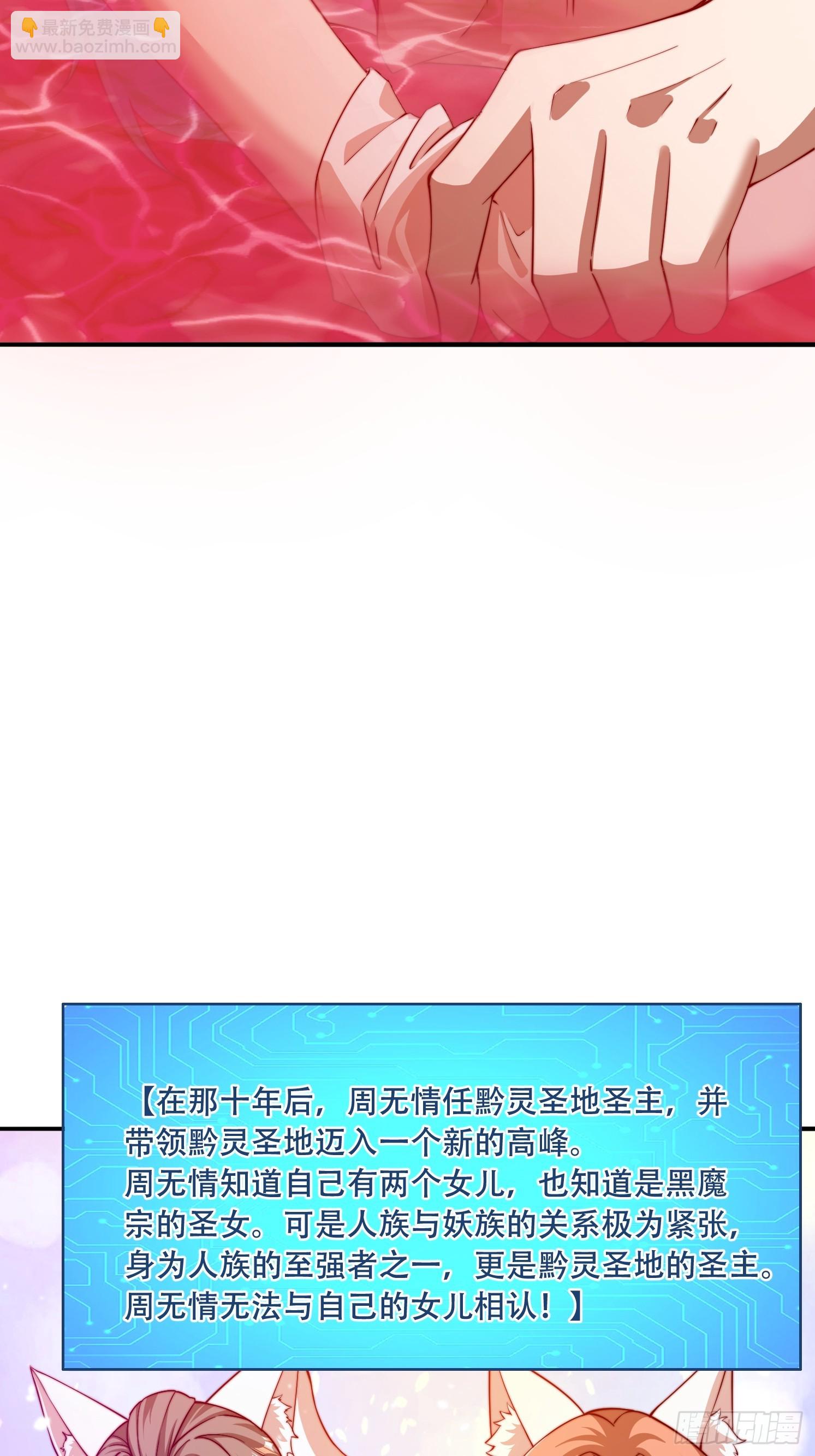 32 圣主周无情-第33话