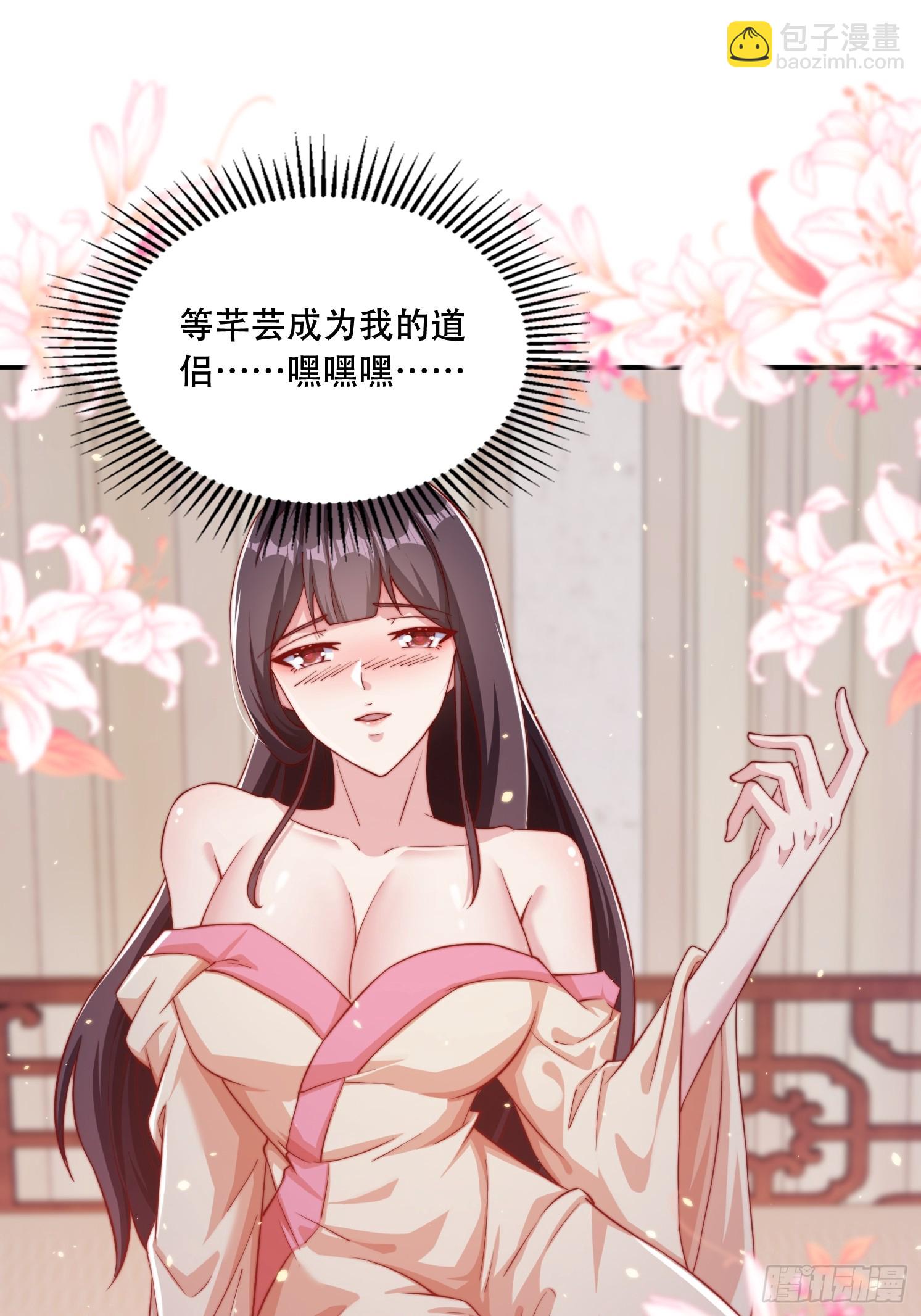 32 圣主周无情-第33话
