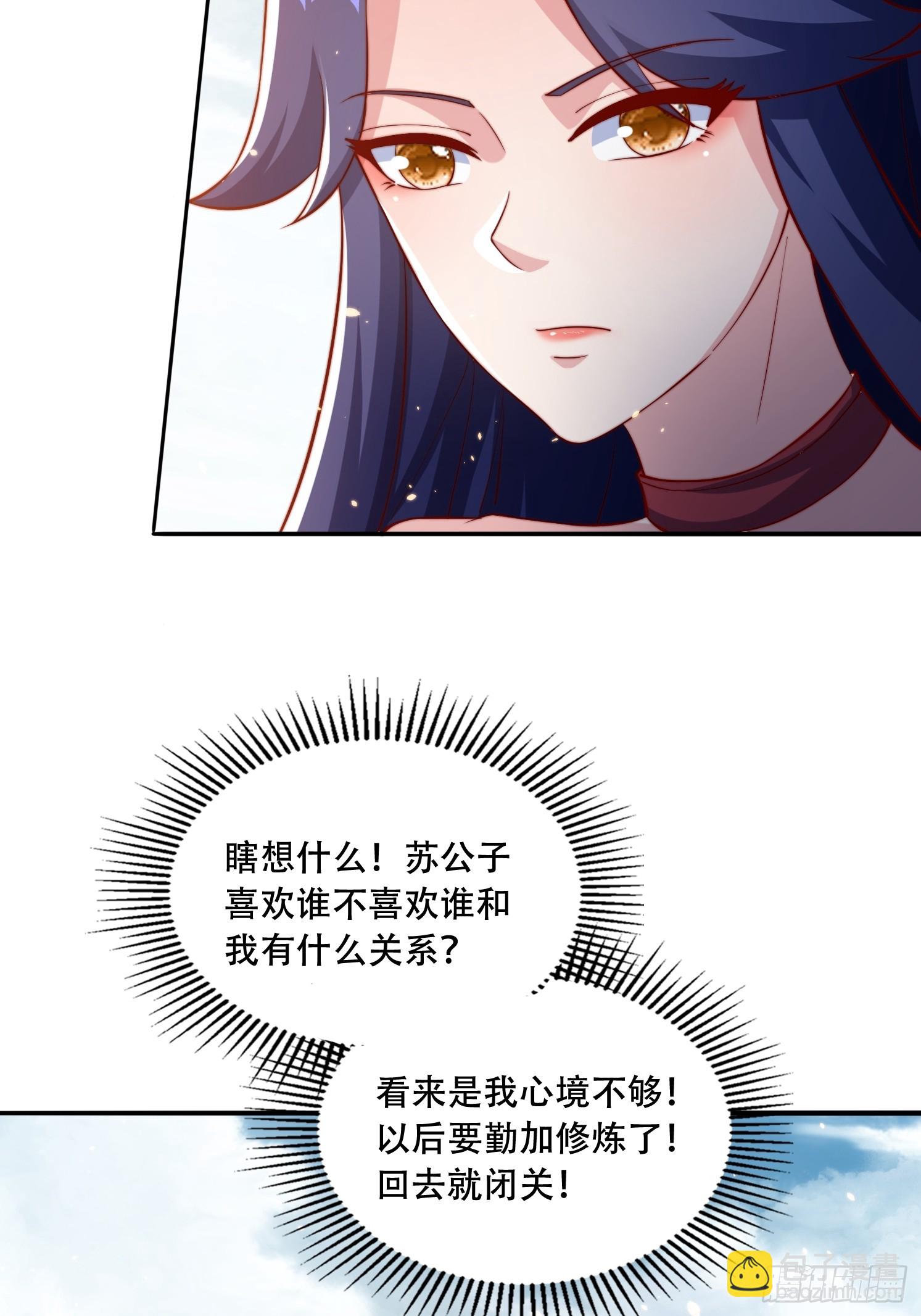 32 圣主周无情-第33话