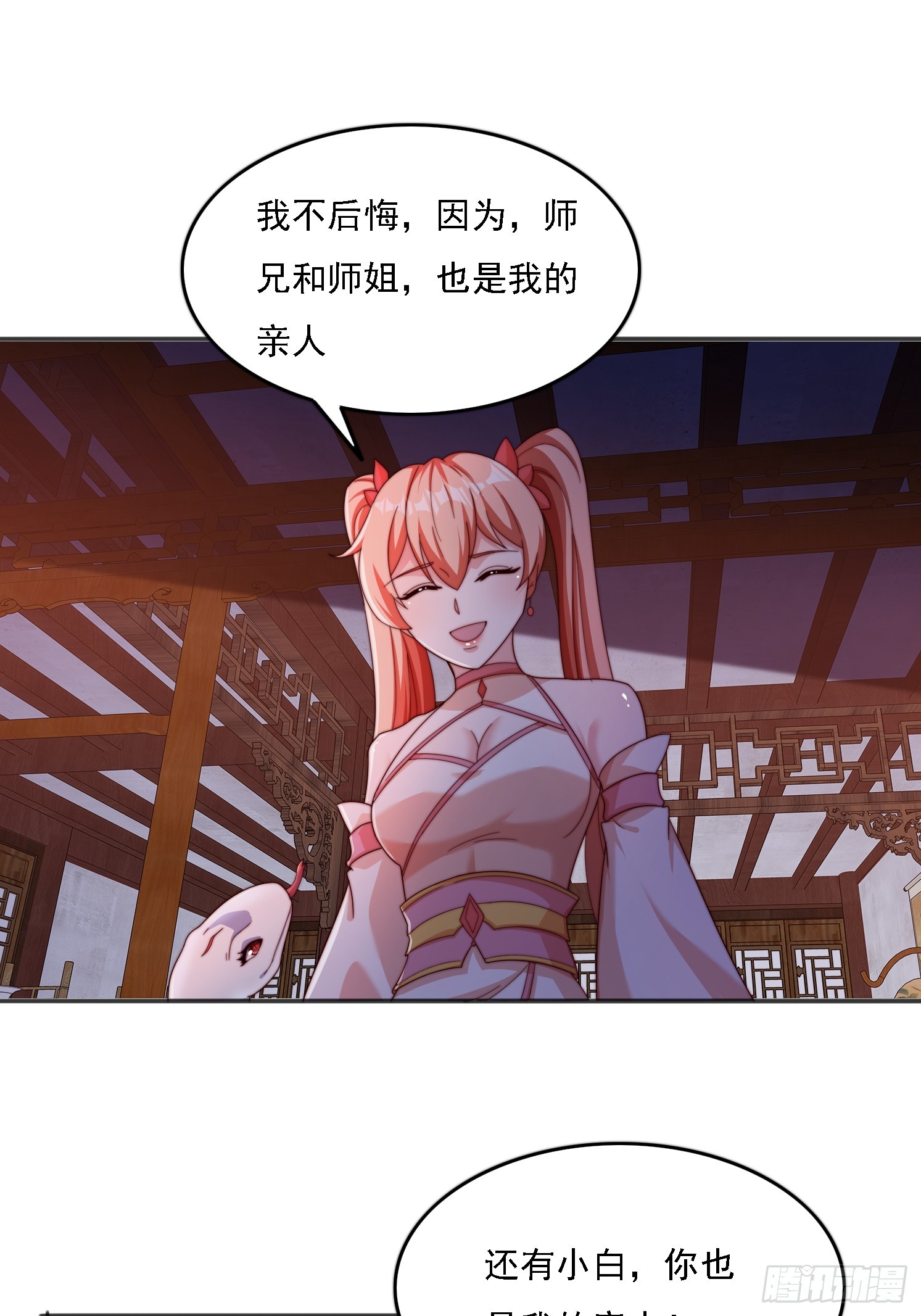 34 秦酒酒-第35话