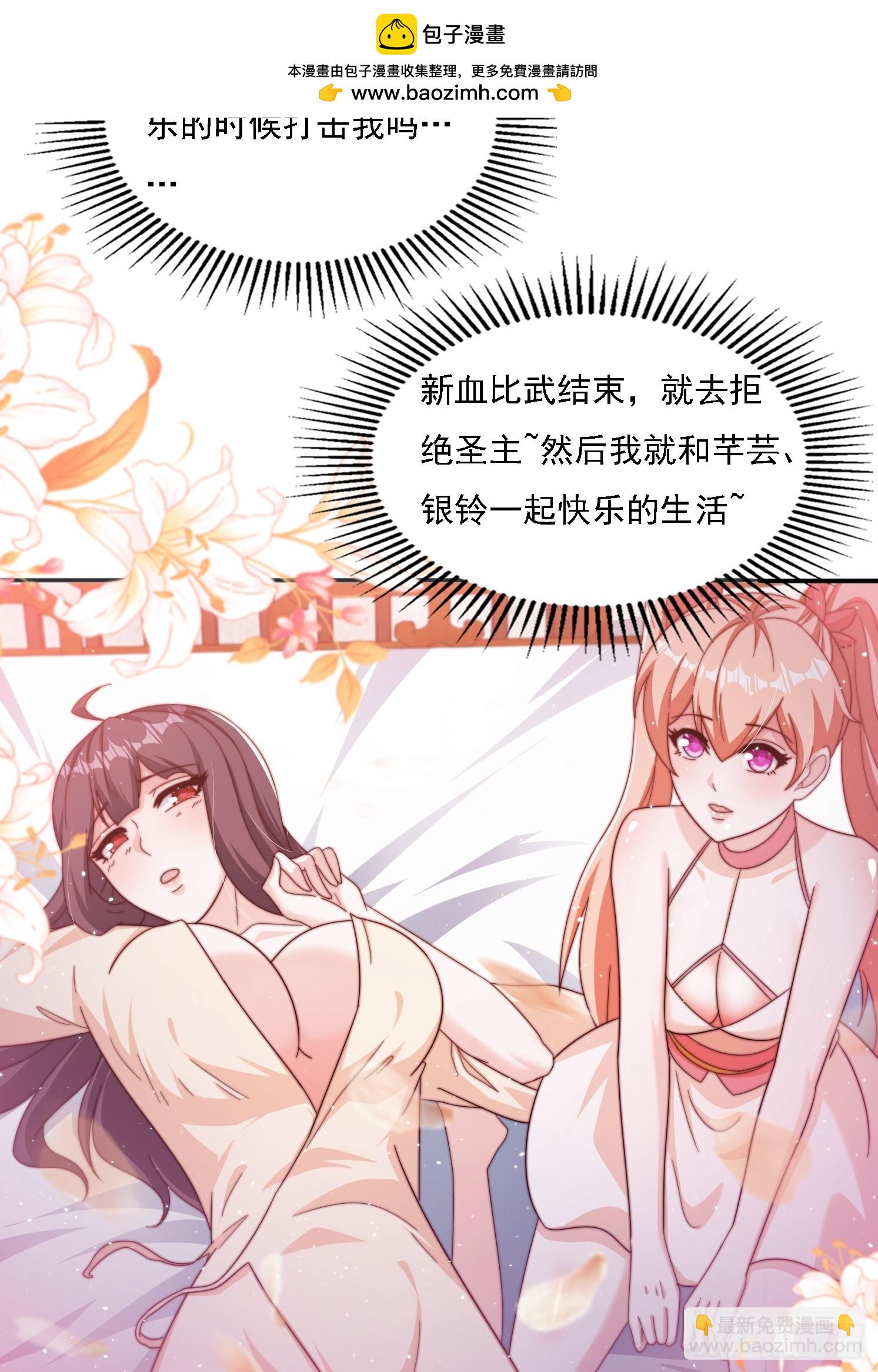 34 秦酒酒-第35话