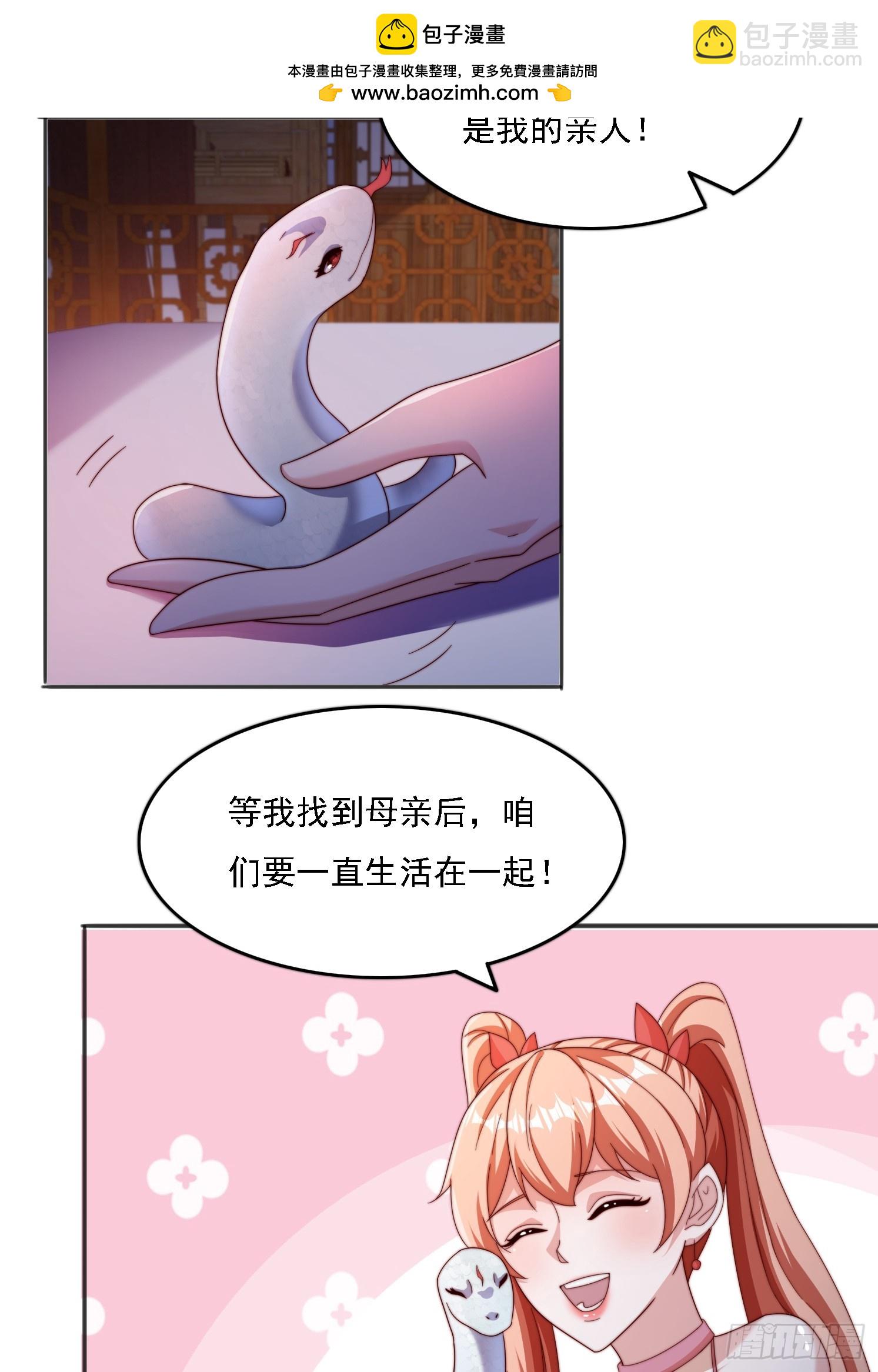 34 秦酒酒-第35话