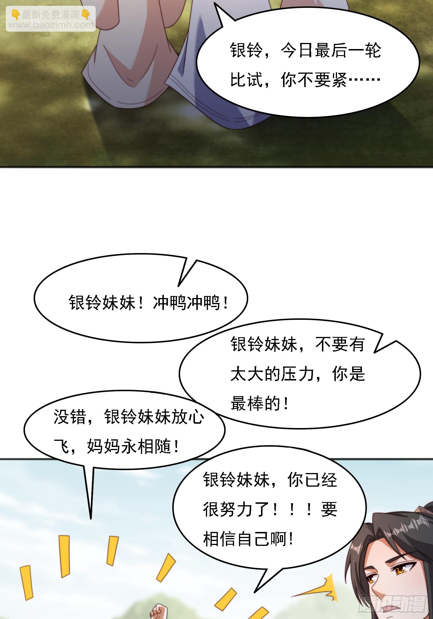 34 秦酒酒-第35话