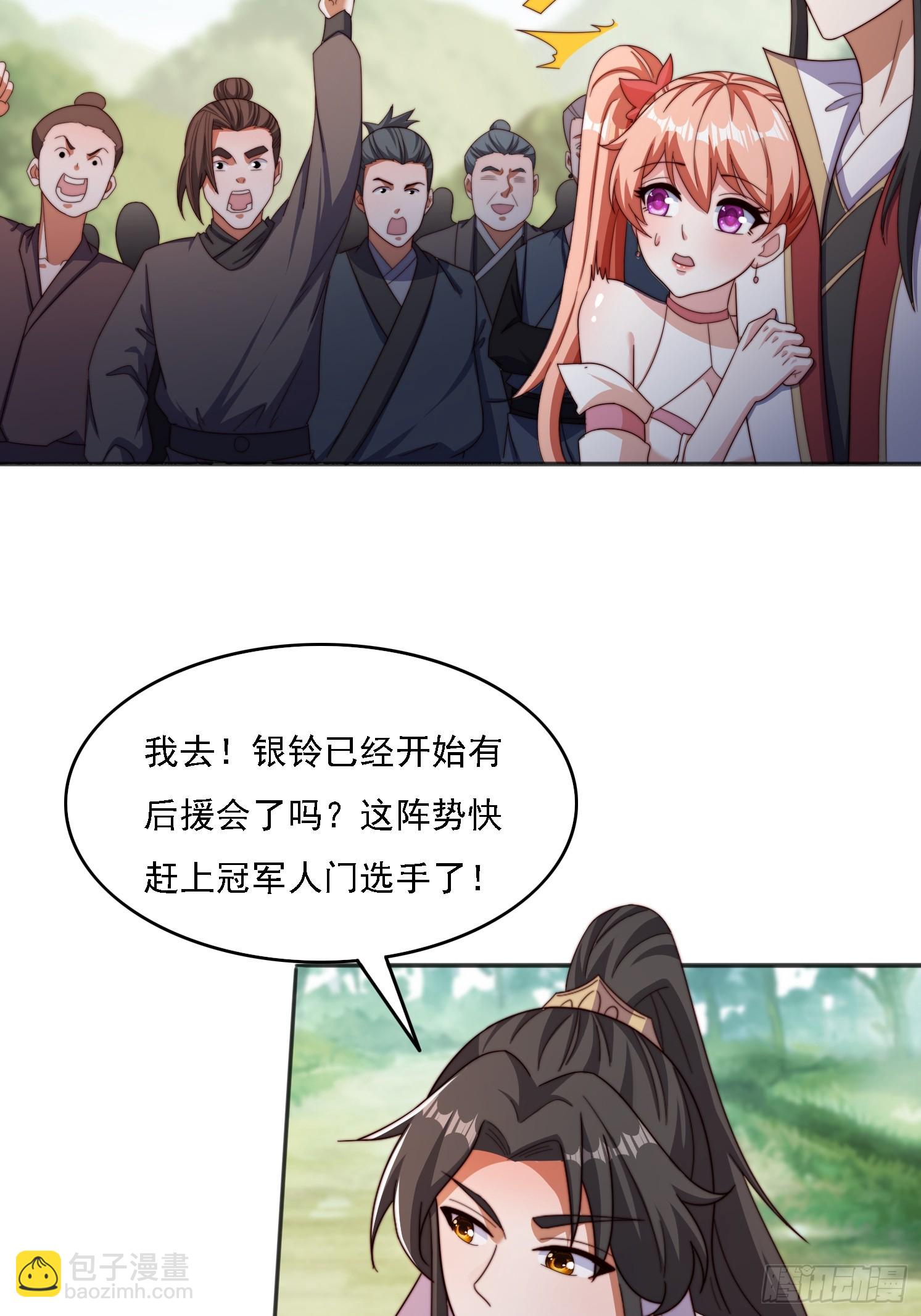 34 秦酒酒-第35话