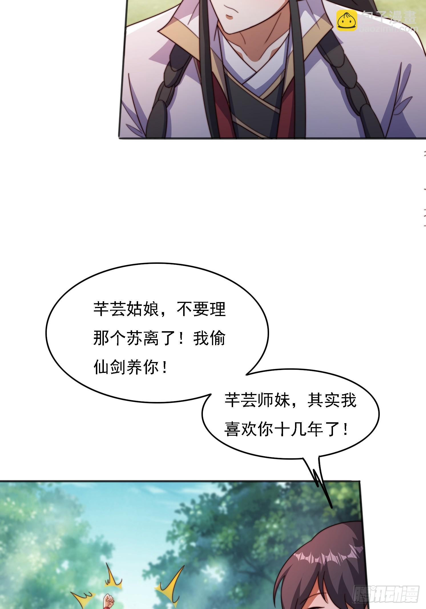 34 秦酒酒-第35话