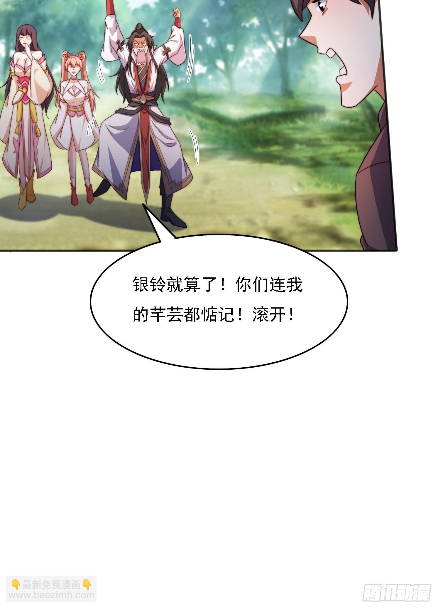 34 秦酒酒-第35话