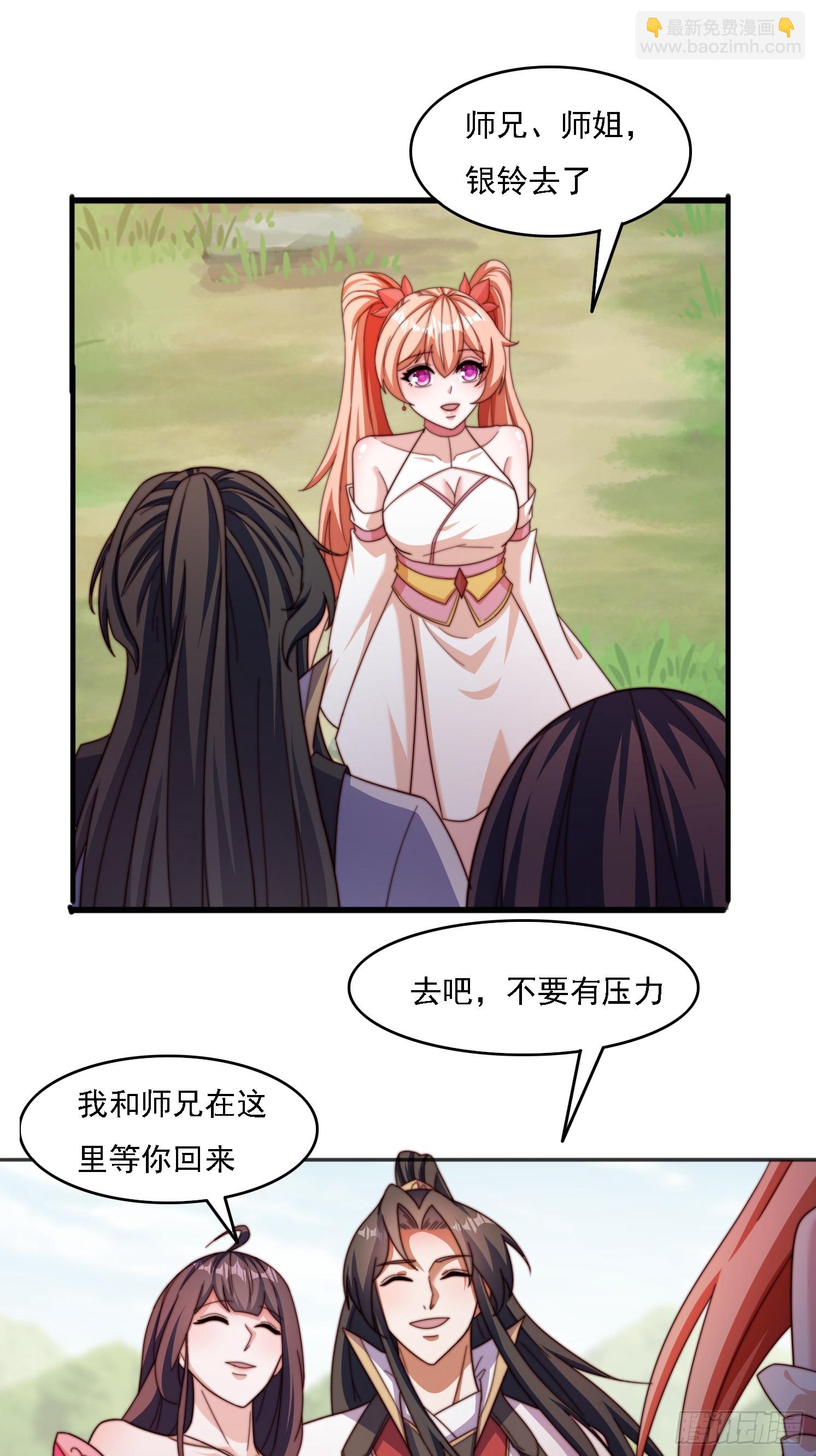 34 秦酒酒-第35话