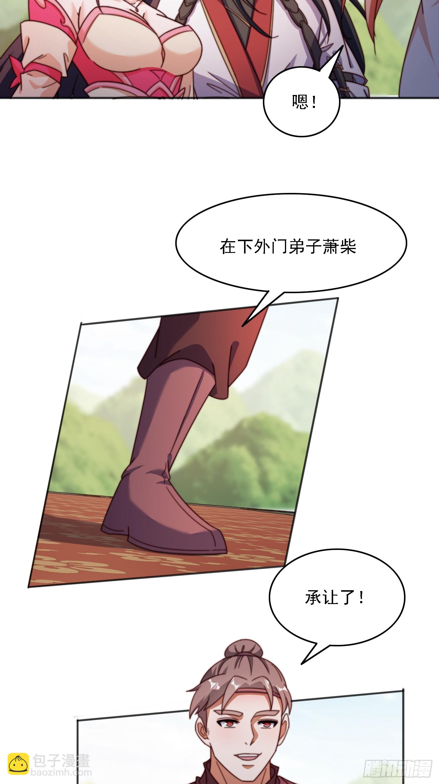 34 秦酒酒-第35话
