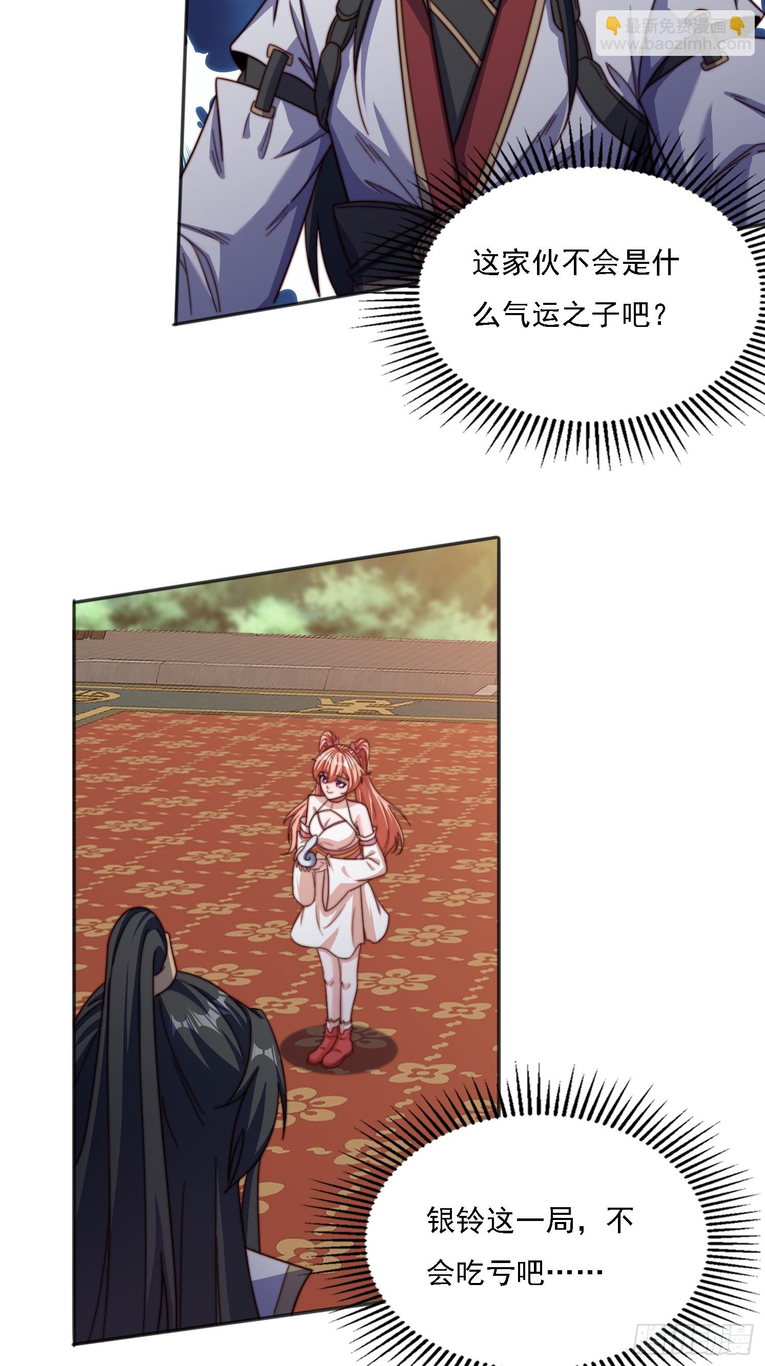 34 秦酒酒-第35话