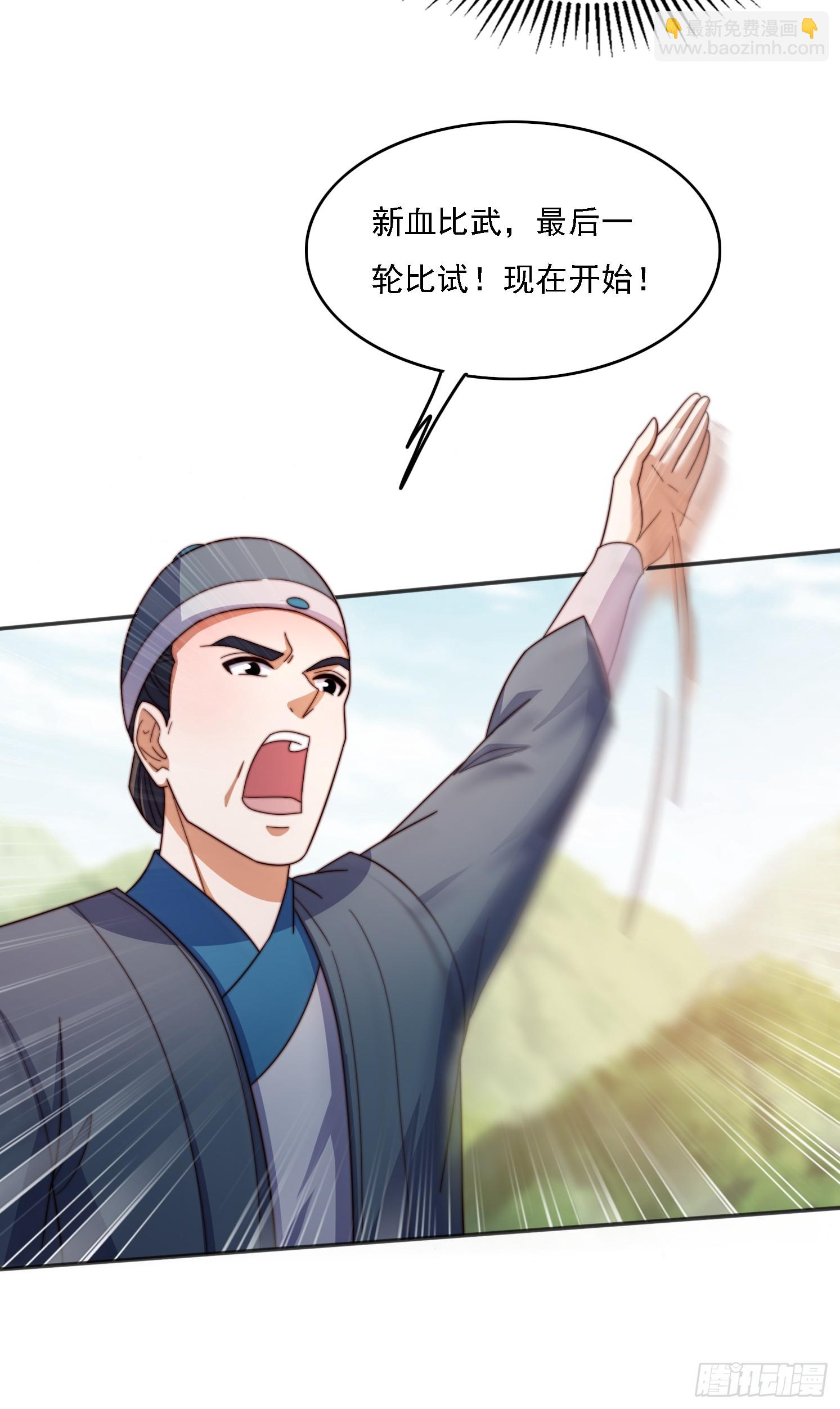 34 秦酒酒-第35话