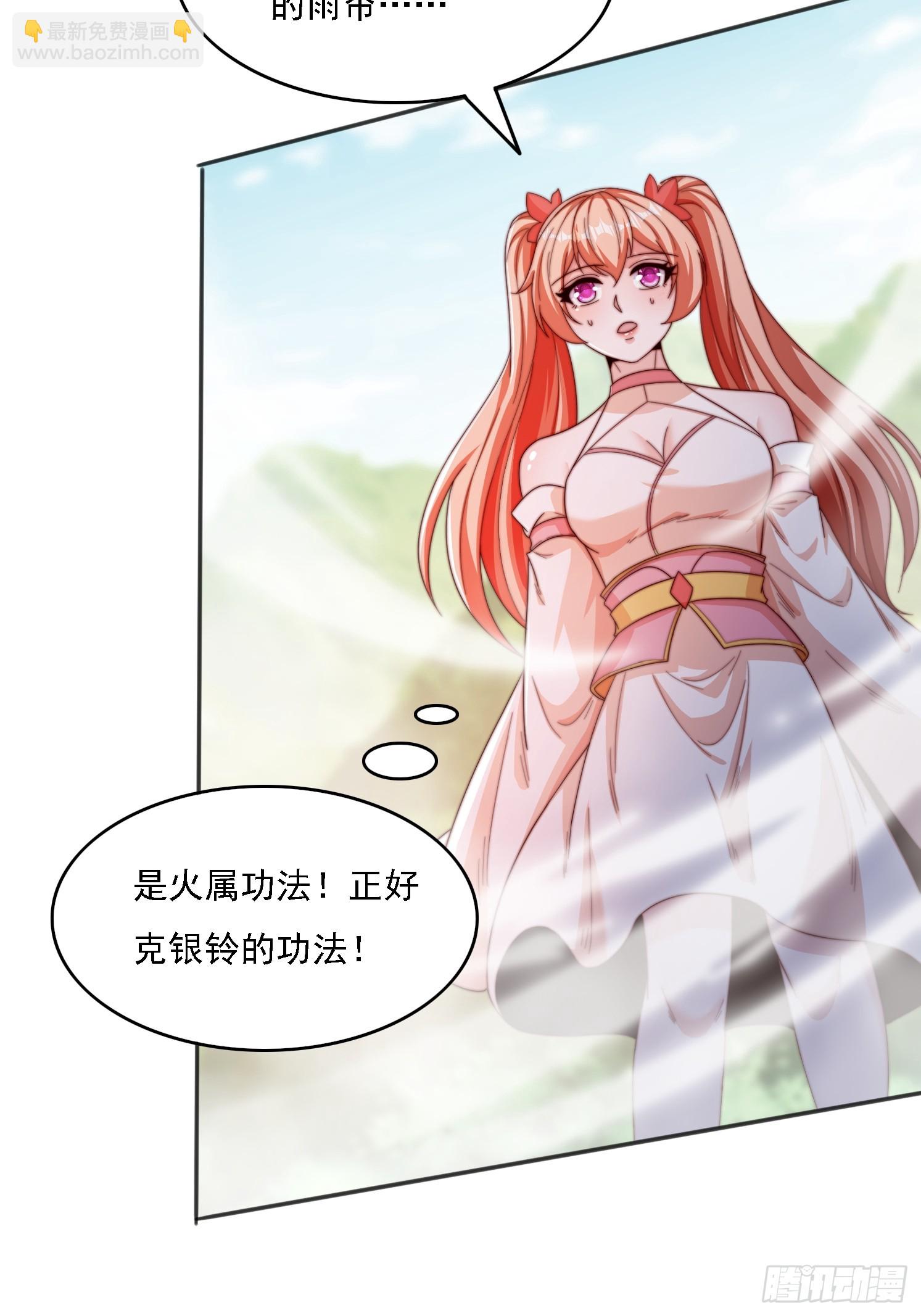 34 秦酒酒-第35话