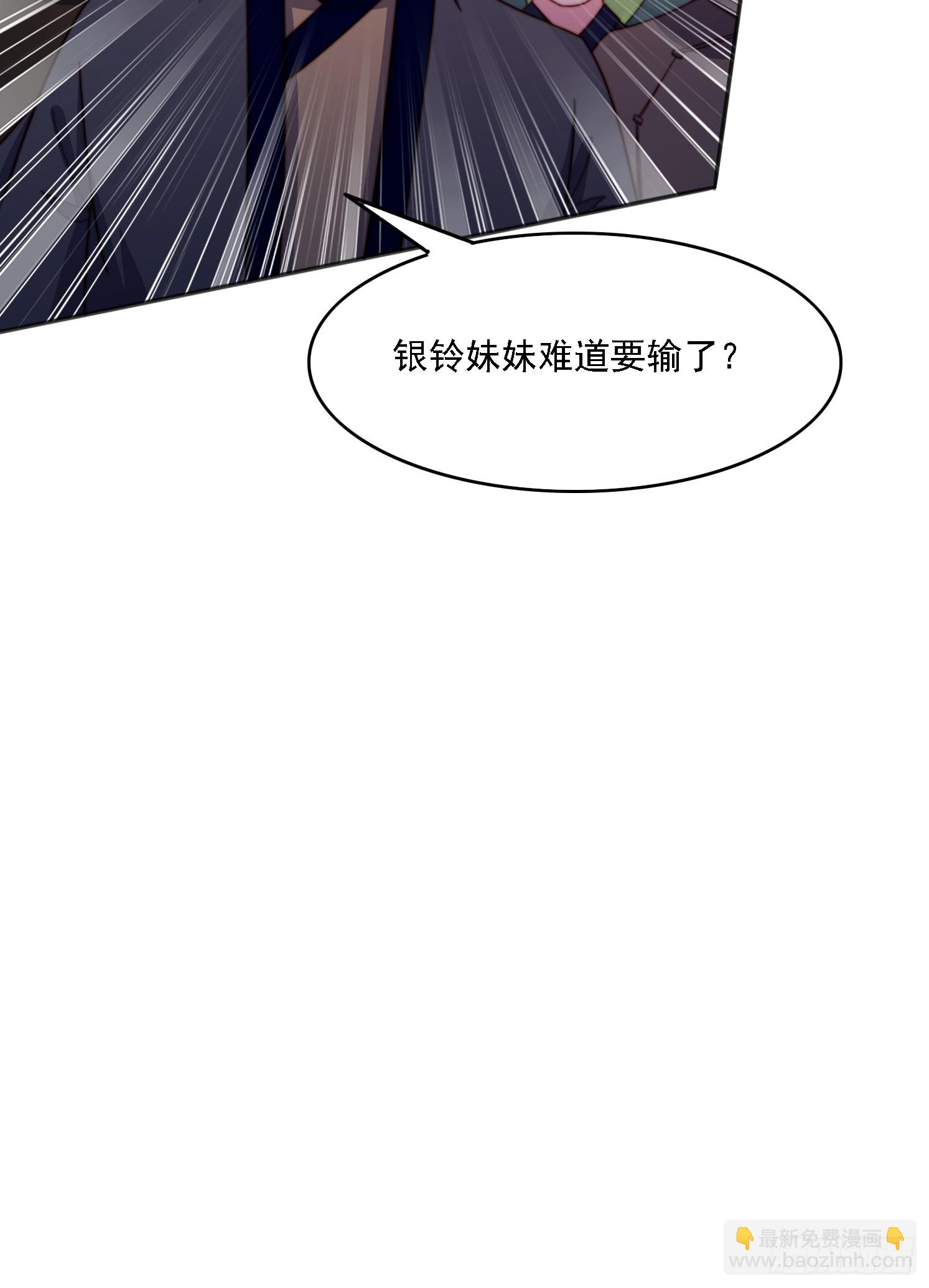 34 秦酒酒-第35话